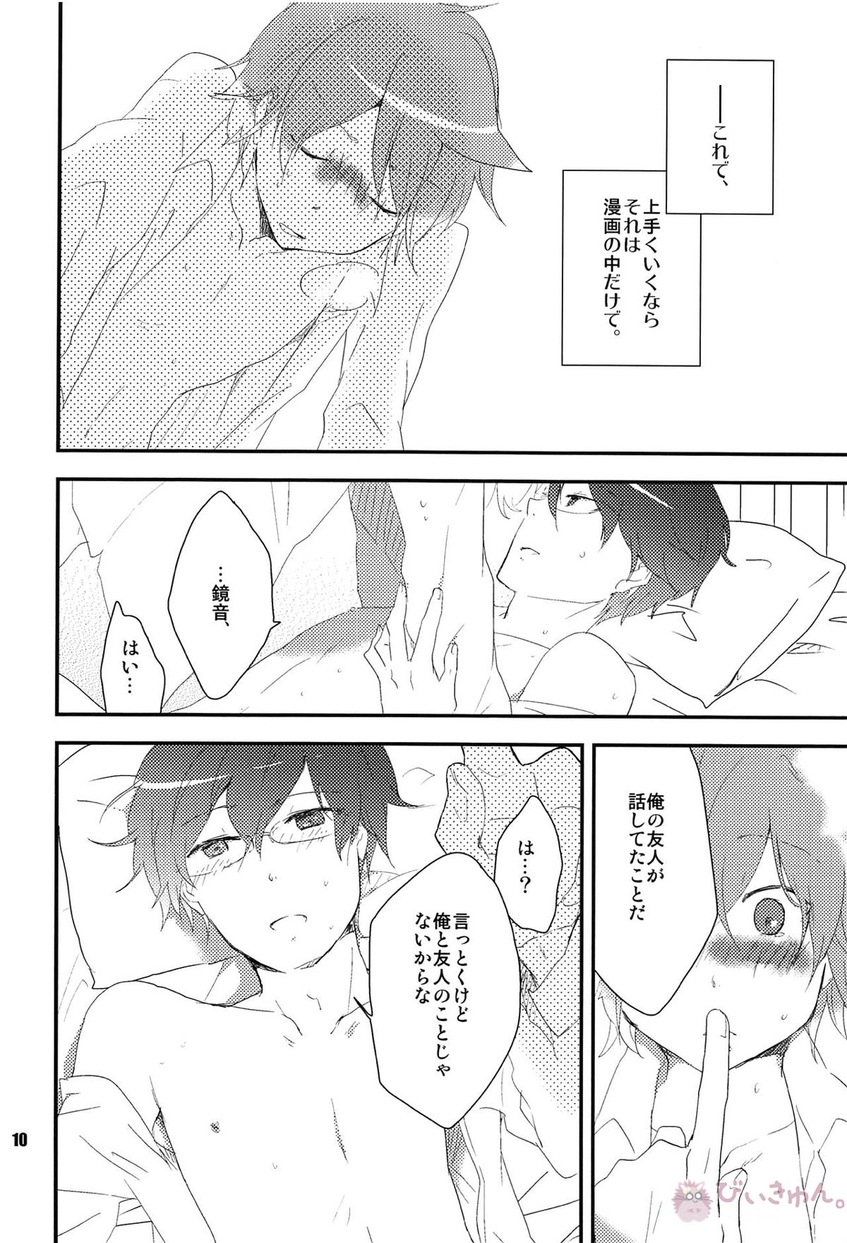page 9
