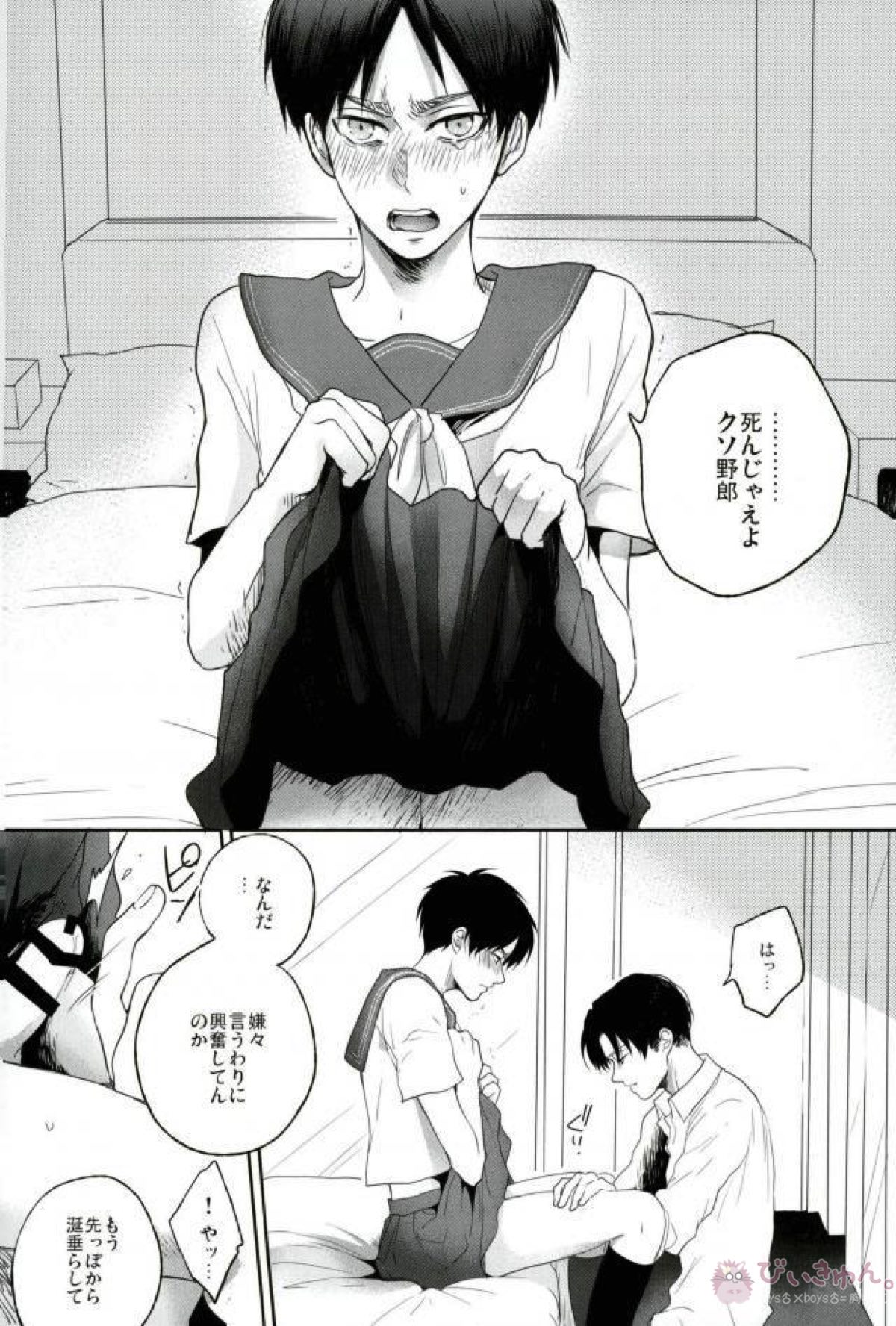 Like a girl【進撃の巨人/リヴァエレ】 page 13