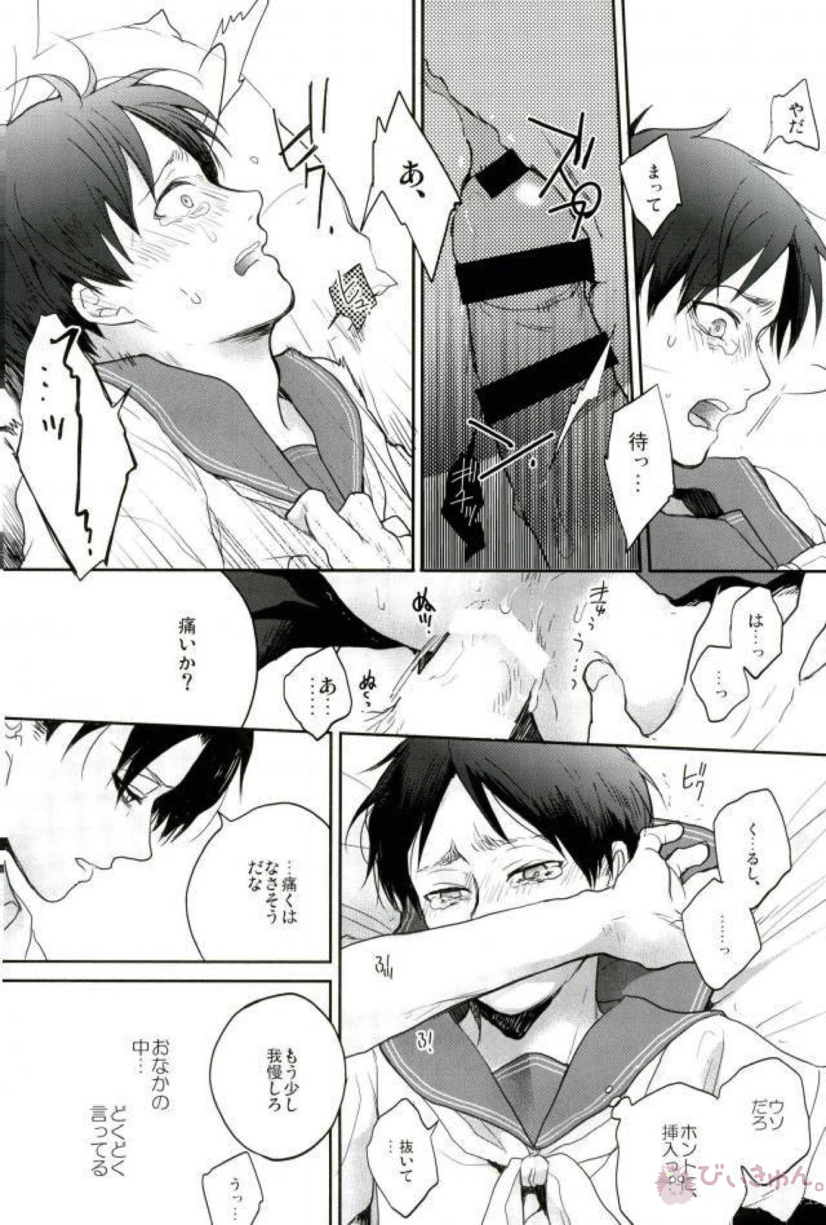 Like a girl【進撃の巨人/リヴァエレ】 page 21
