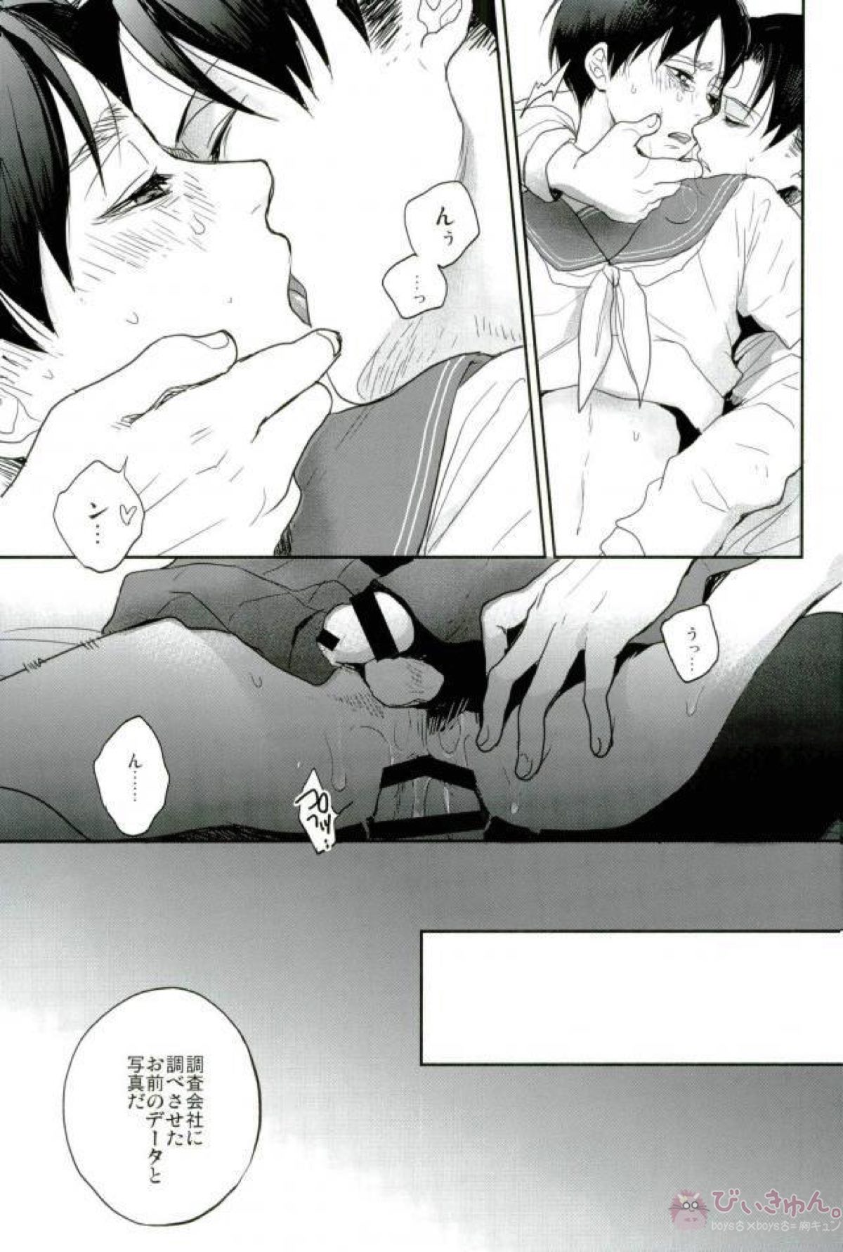 Like a girl【進撃の巨人/リヴァエレ】 page 28