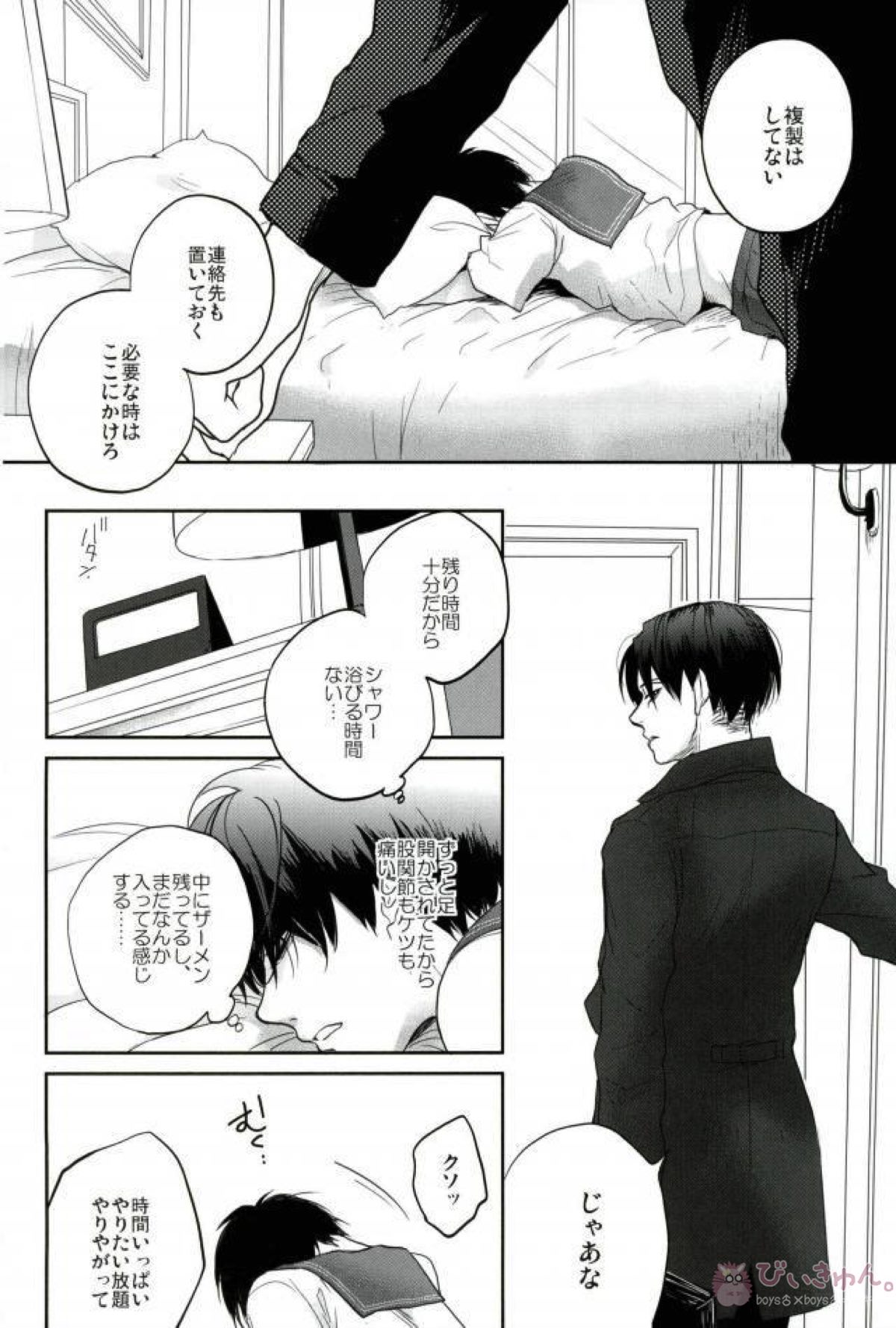 Like a girl【進撃の巨人/リヴァエレ】 page 29