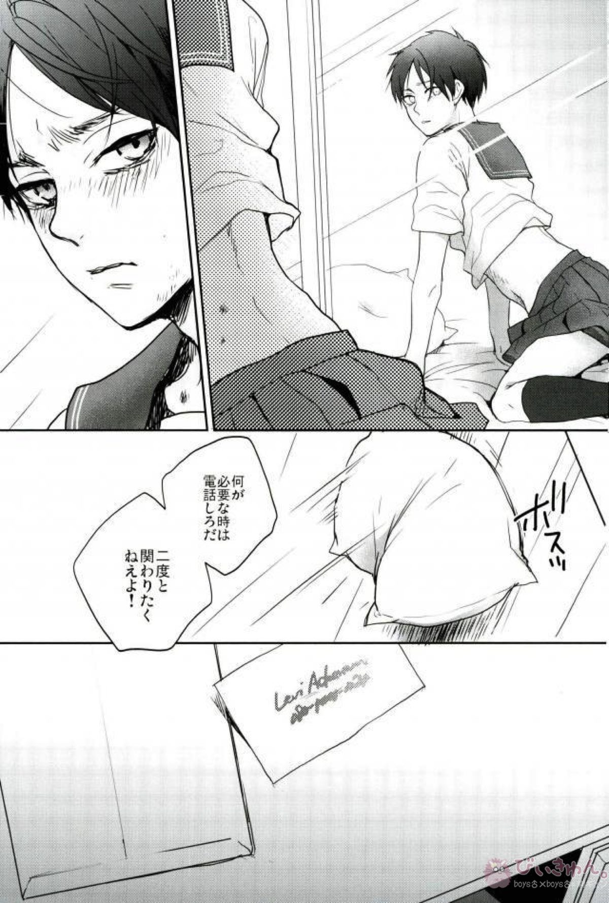 Like a girl【進撃の巨人/リヴァエレ】 page 30