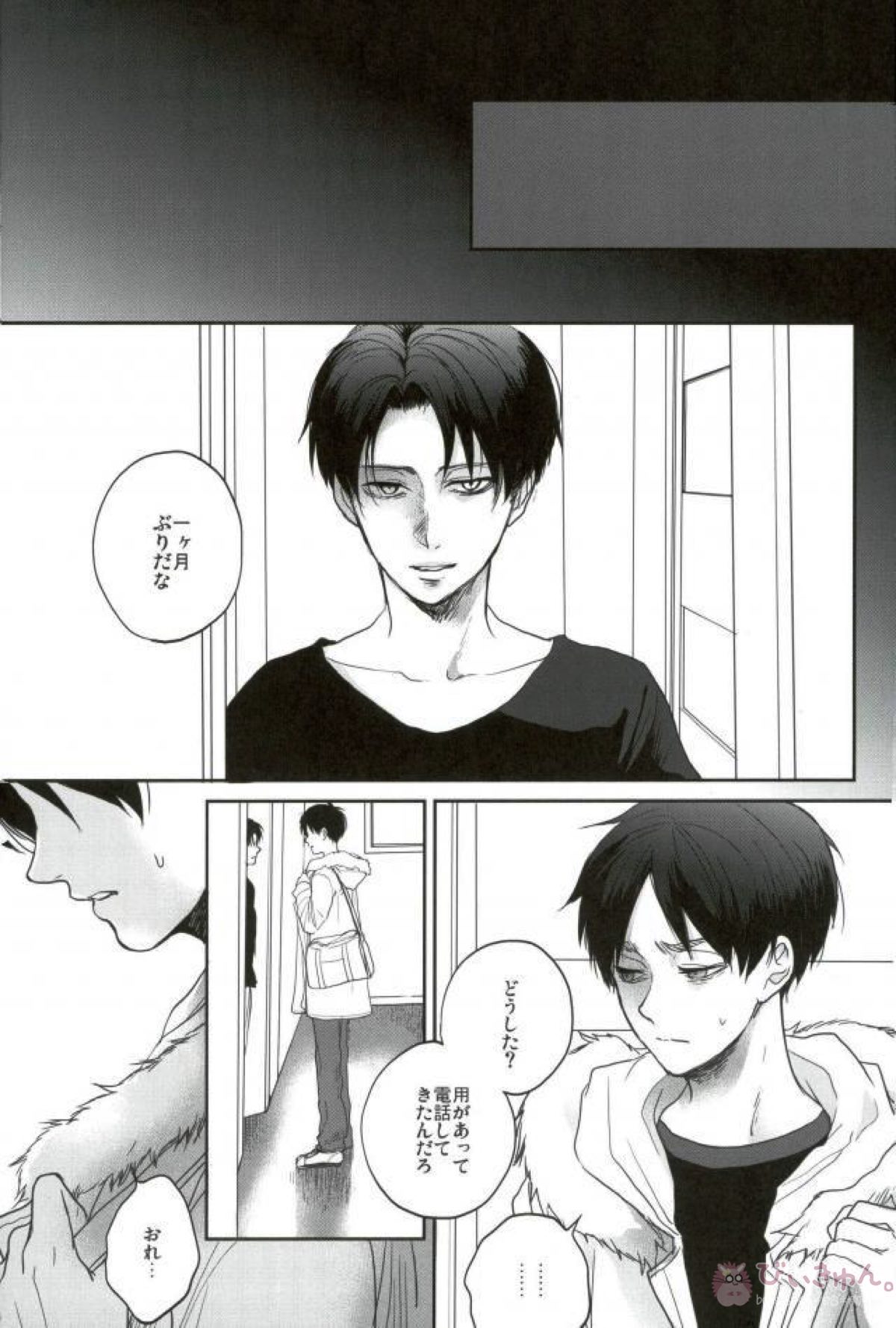 Like a girl【進撃の巨人/リヴァエレ】 page 31