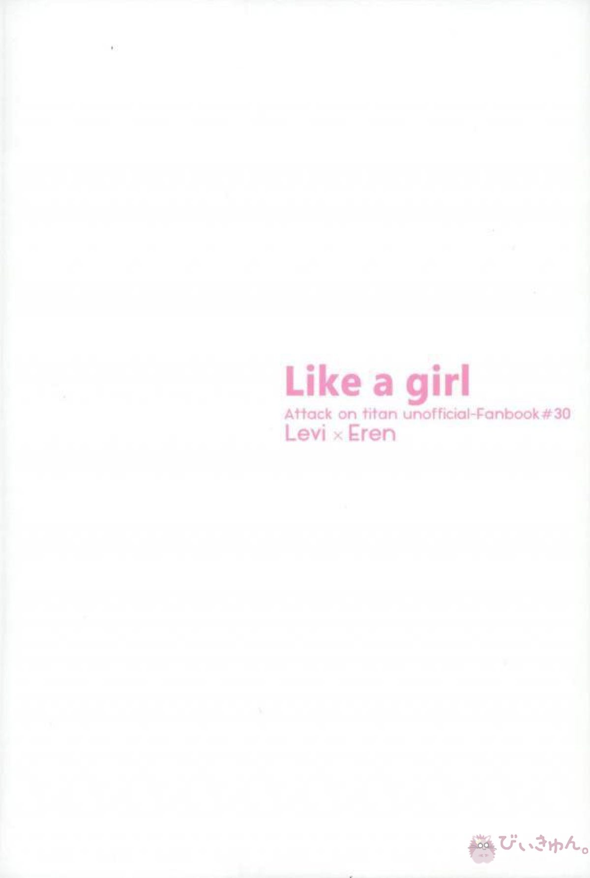 Like a girl【進撃の巨人/リヴァエレ】 page 33