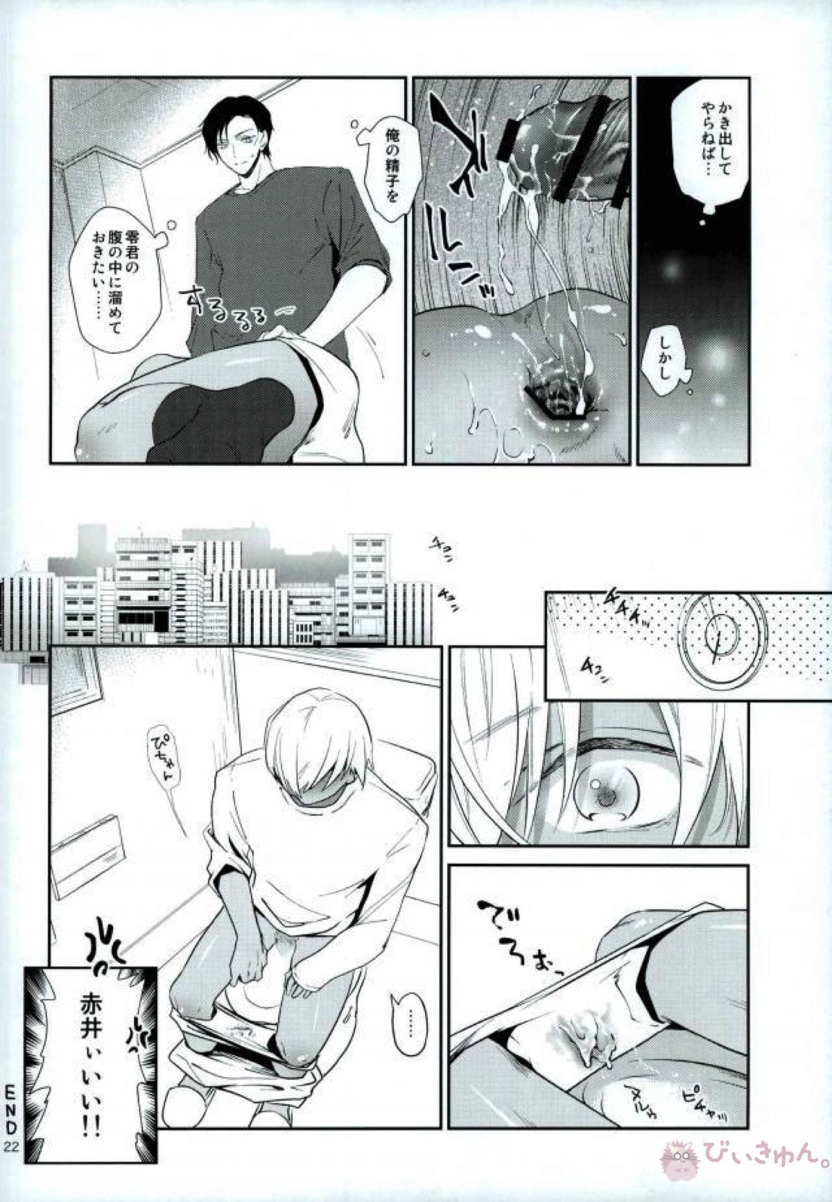 SMK【名探偵コナン/赤降(赤井×降谷)】 page 20