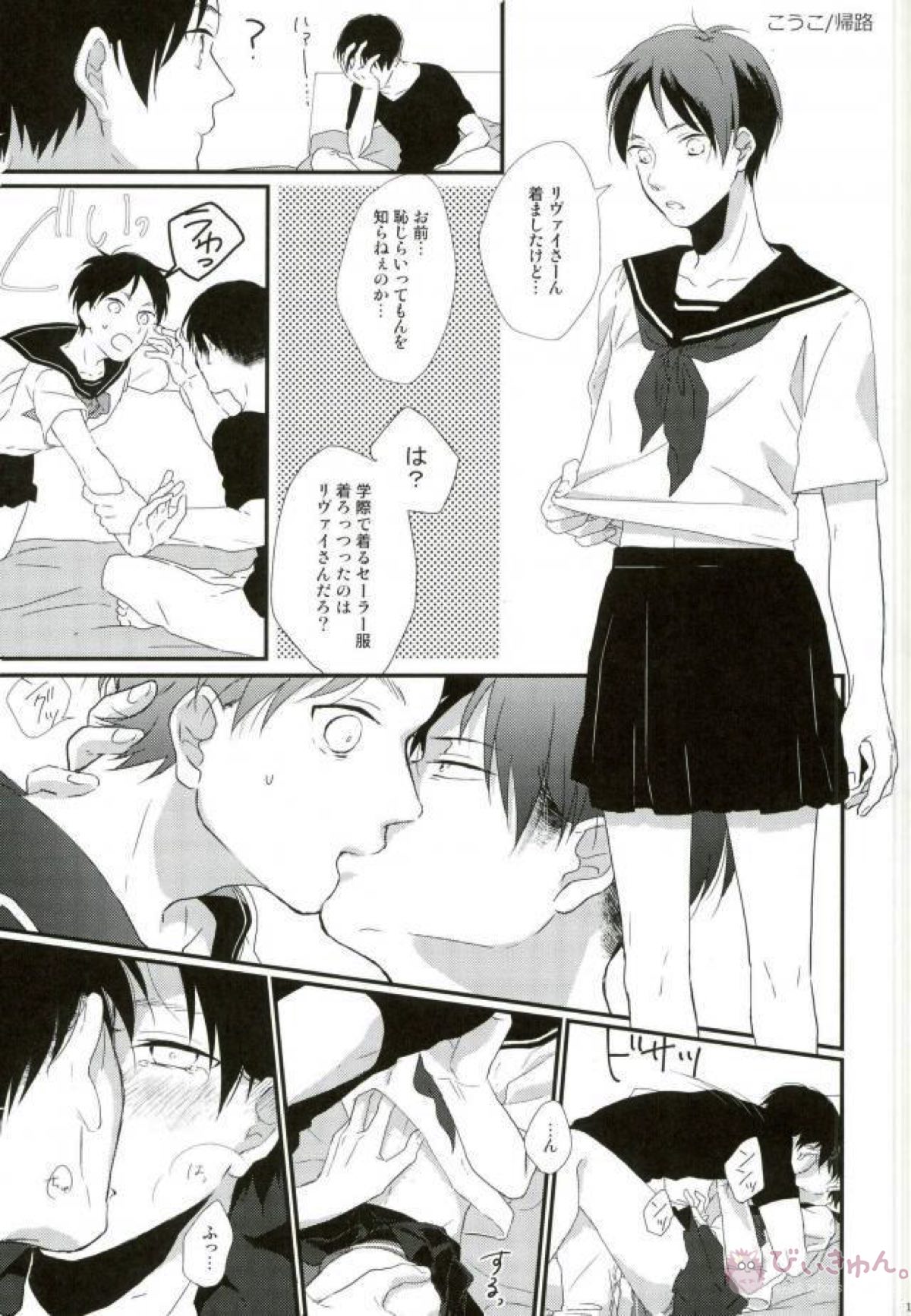 Like a girl 3【進撃の巨人/リヴァエレ】 page 11