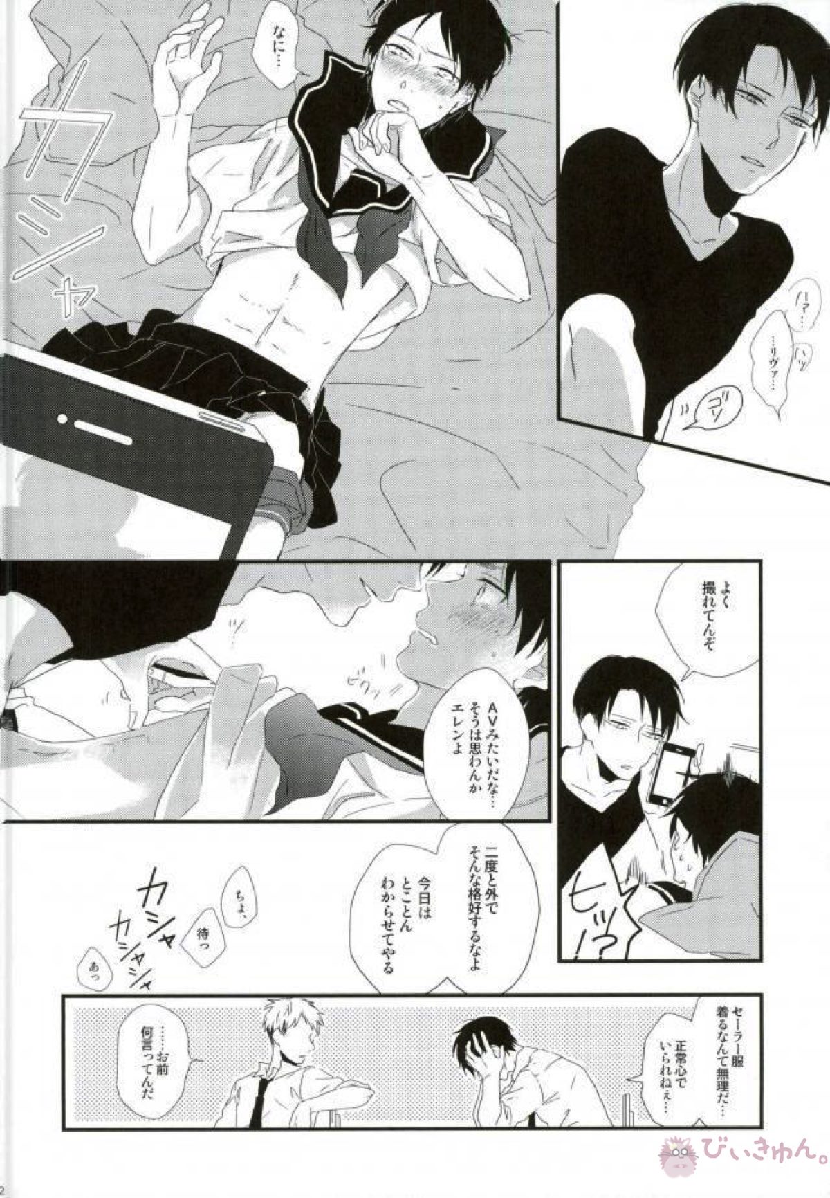 Like a girl 3【進撃の巨人/リヴァエレ】 page 12