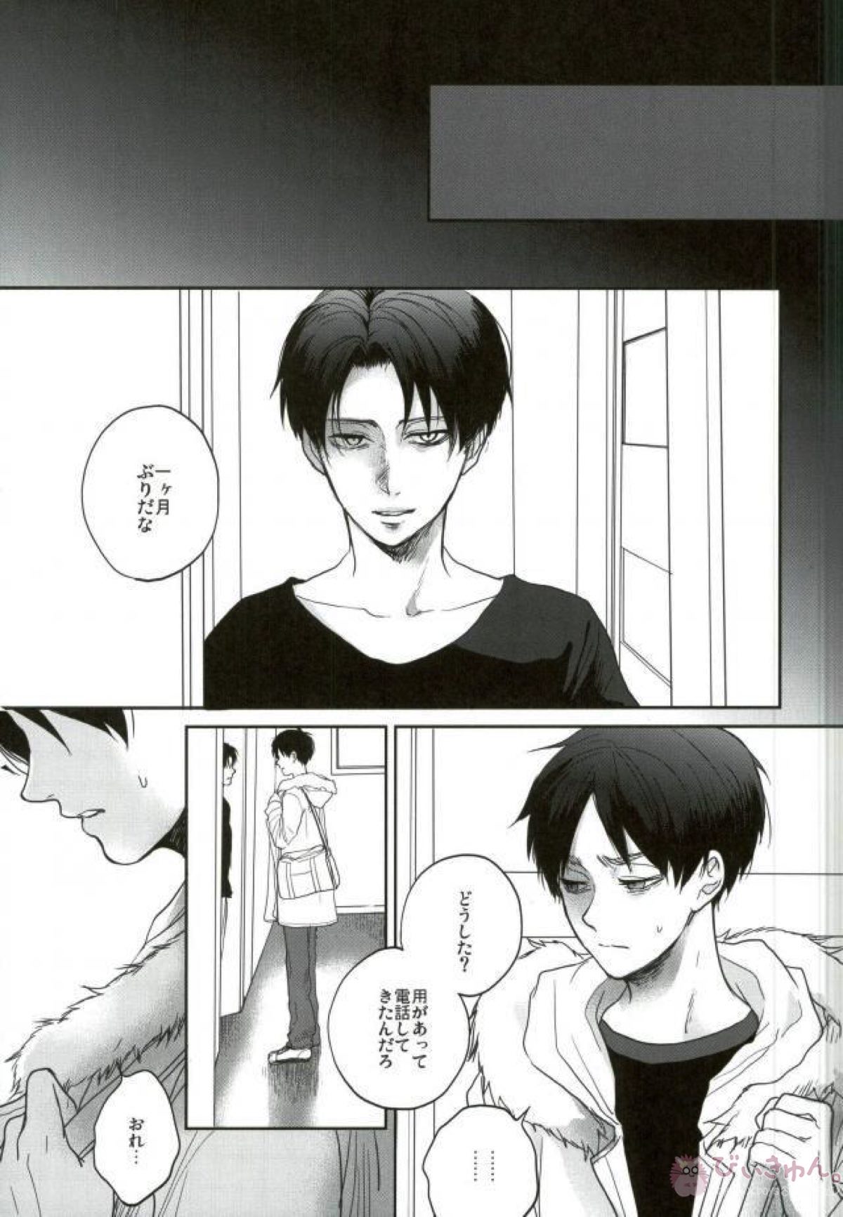 Like a girl 3【進撃の巨人/リヴァエレ】 page 14