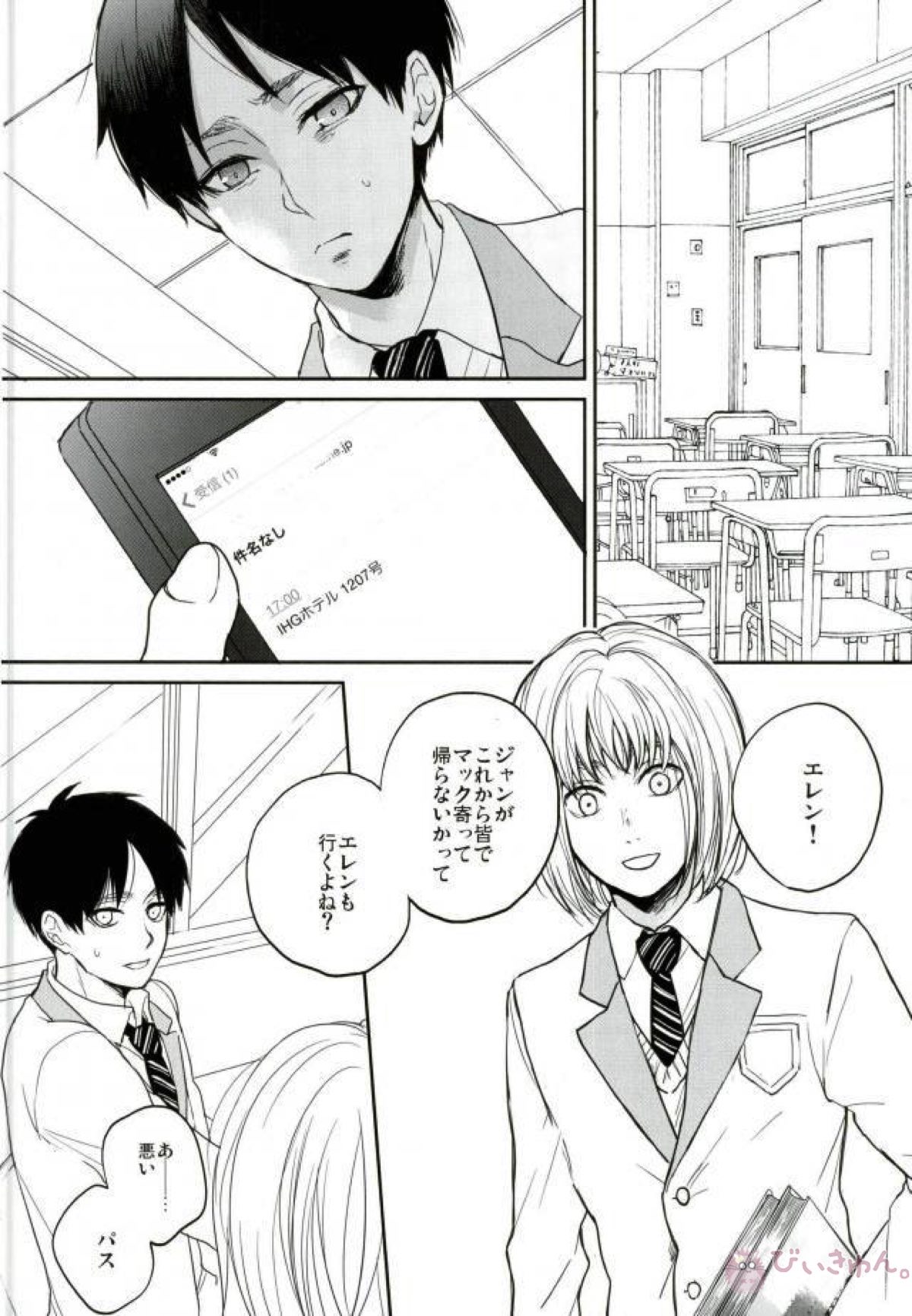 Like a girl 3【進撃の巨人/リヴァエレ】 page 21
