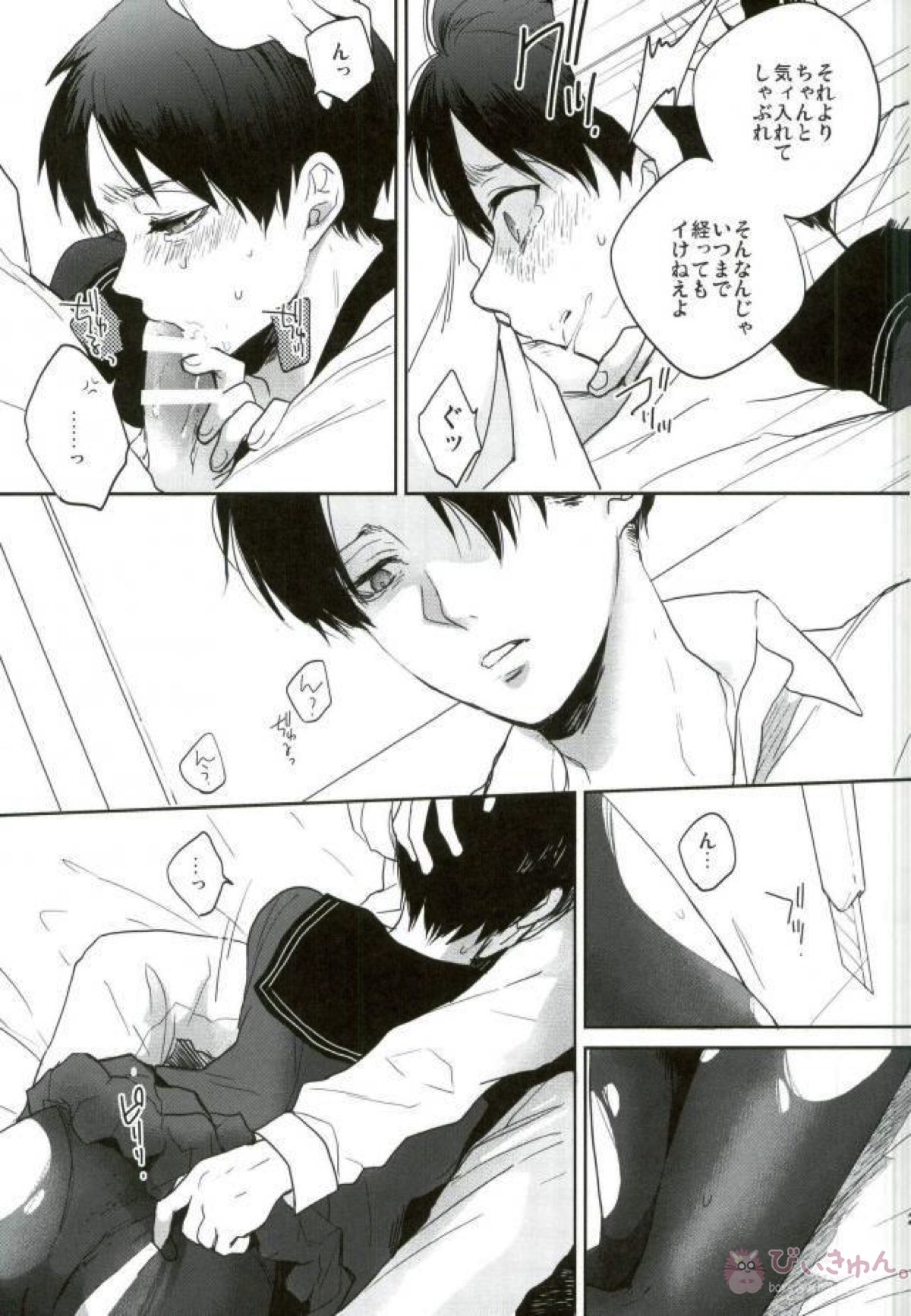 Like a girl 3【進撃の巨人/リヴァエレ】 page 26
