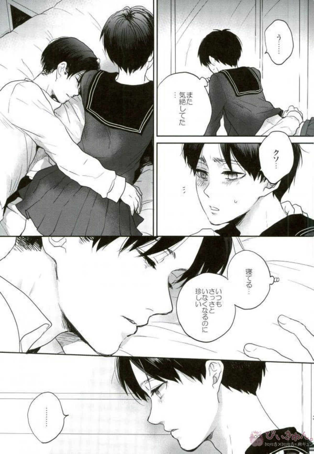 Like a girl 3【進撃の巨人/リヴァエレ】 page 30