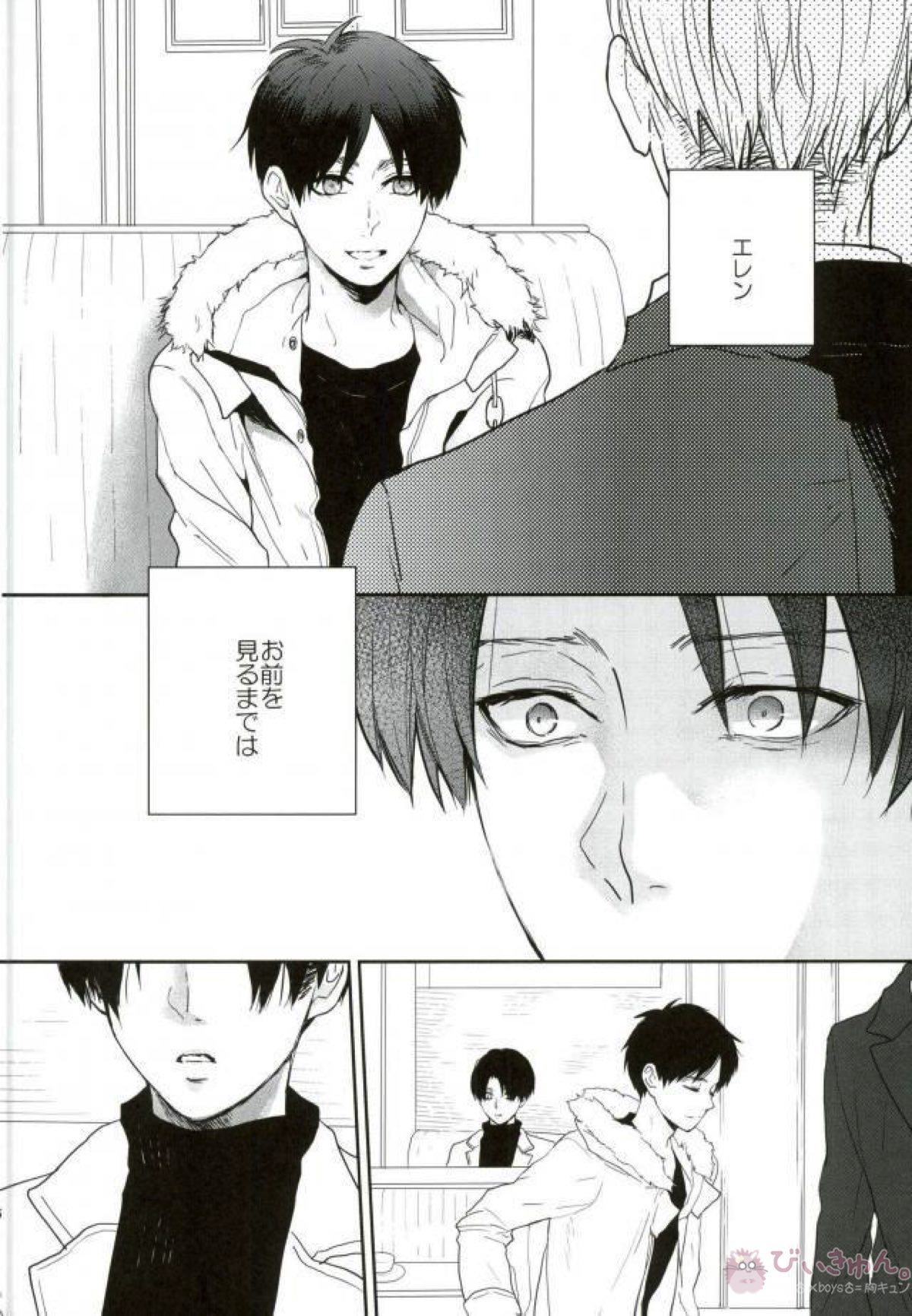 Like a girl 3【進撃の巨人/リヴァエレ】 page 34