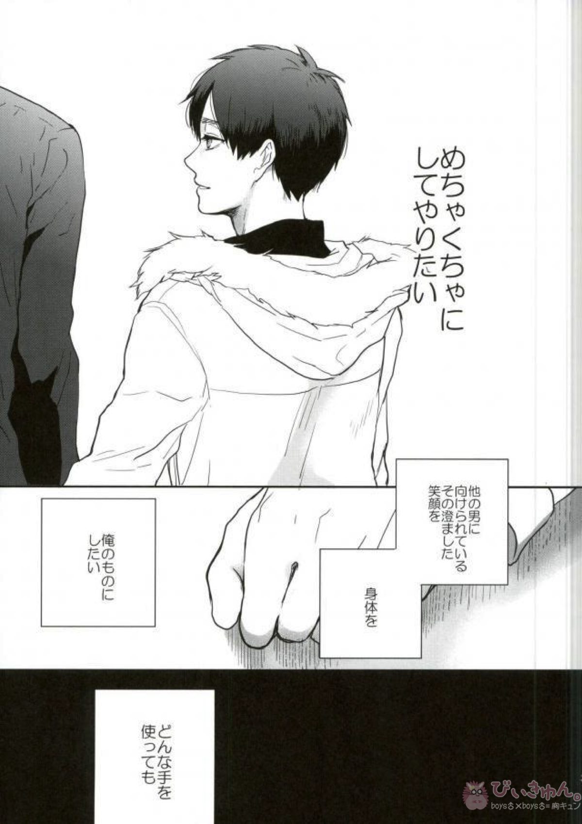 Like a girl 3【進撃の巨人/リヴァエレ】 page 35