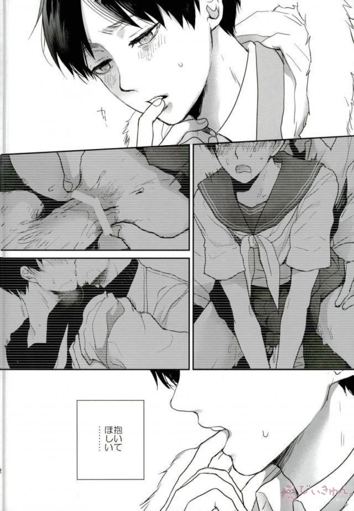 Like a girl 3【進撃の巨人/リヴァエレ】 page 40
