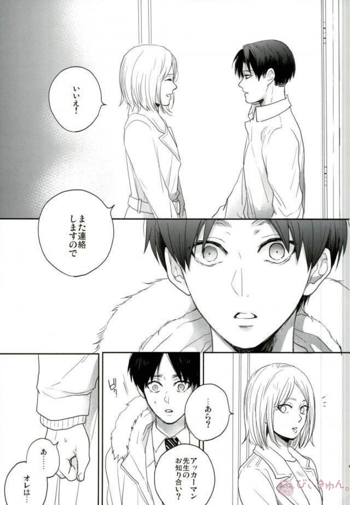 Like a girl 3【進撃の巨人/リヴァエレ】 page 43