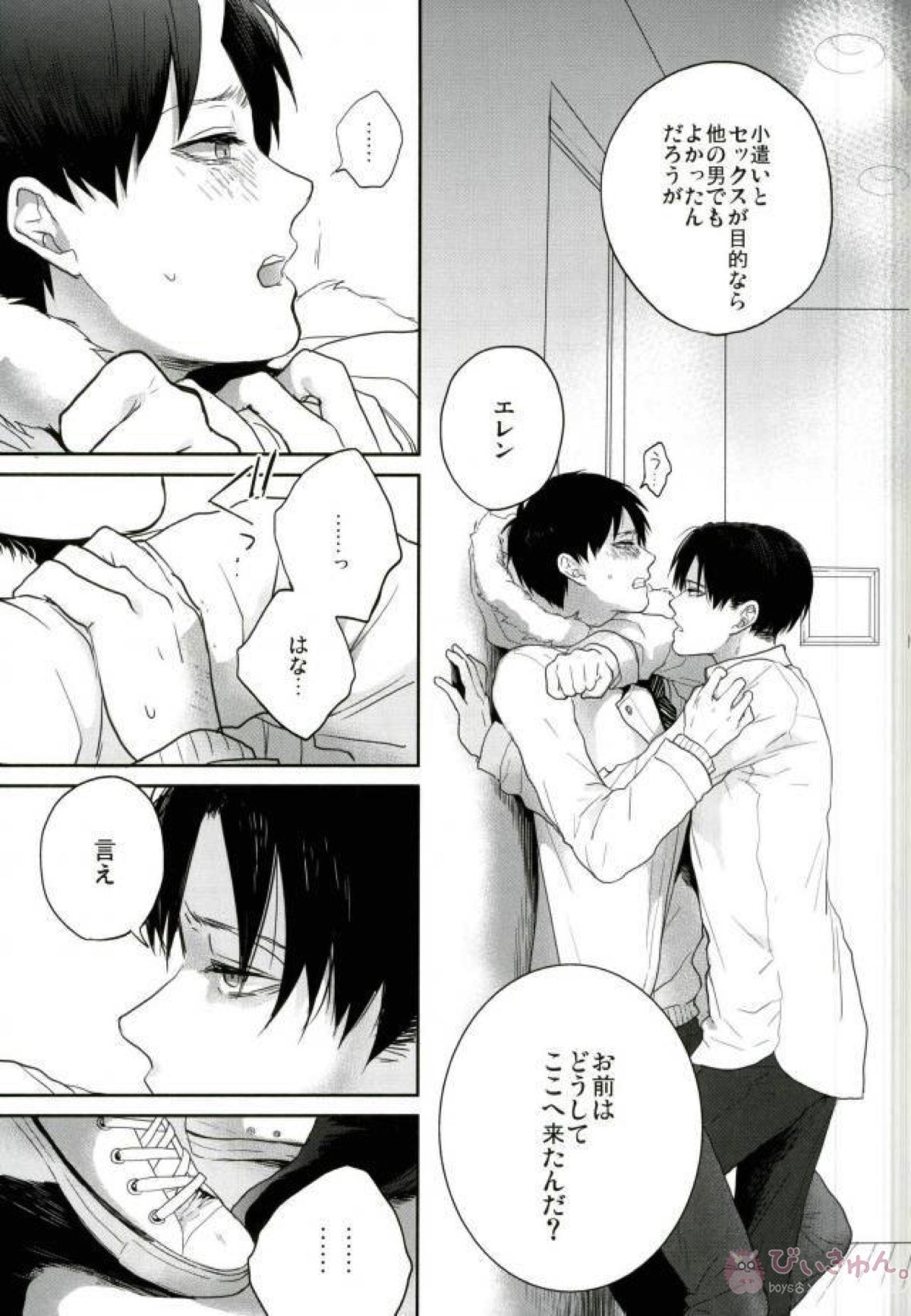 Like a girl 3【進撃の巨人/リヴァエレ】 page 49