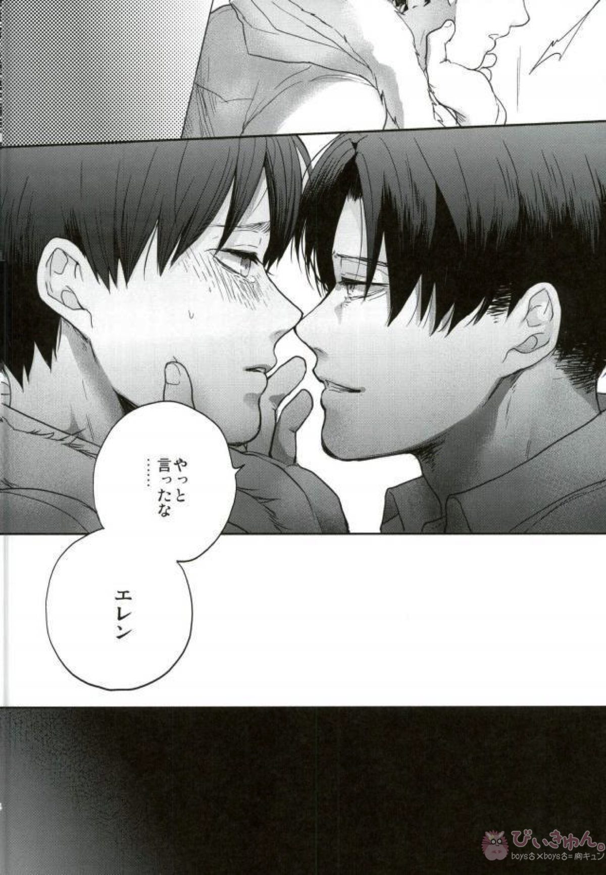 Like a girl 3【進撃の巨人/リヴァエレ】 page 52
