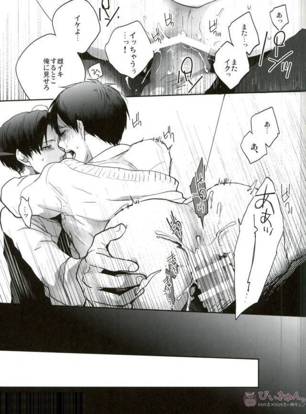 Like a girl 3【進撃の巨人/リヴァエレ】 page 59