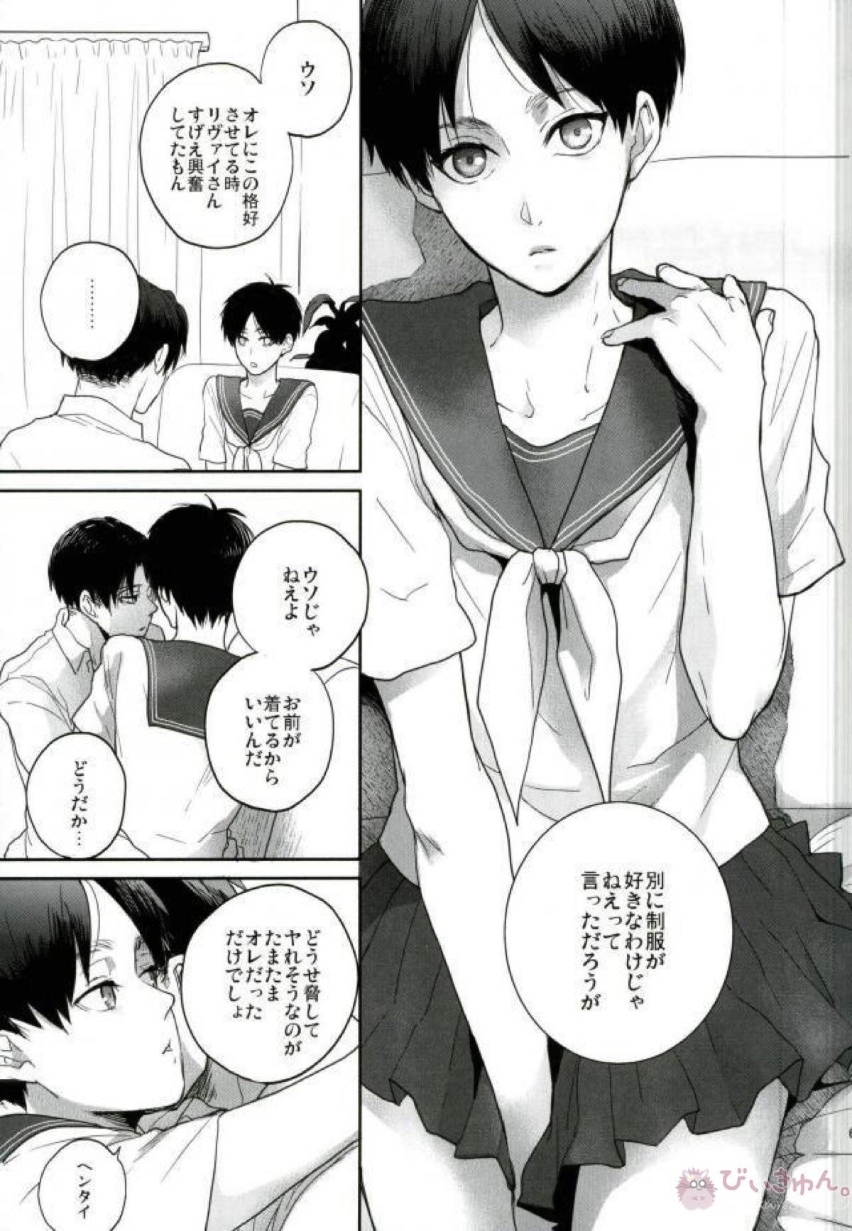 Like a girl 3【進撃の巨人/リヴァエレ】 page 61