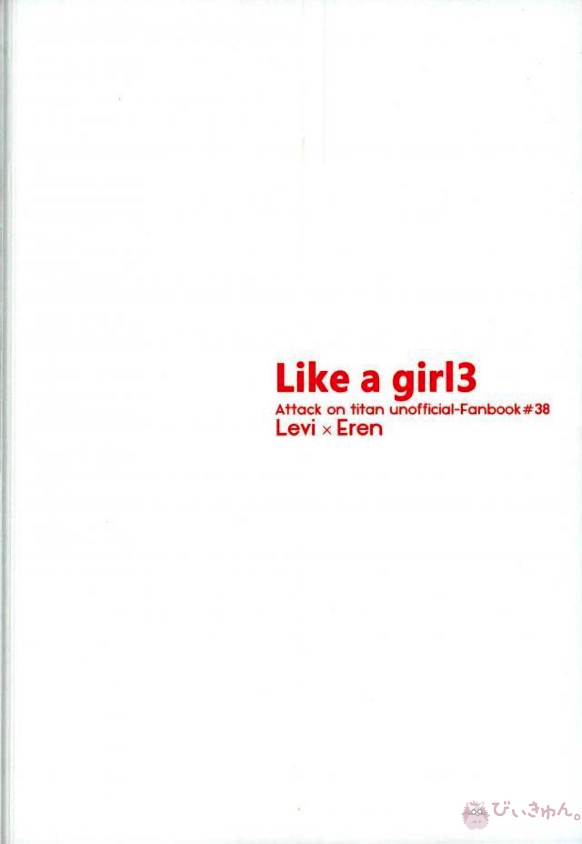 Like a girl 3【進撃の巨人/リヴァエレ】 page 63
