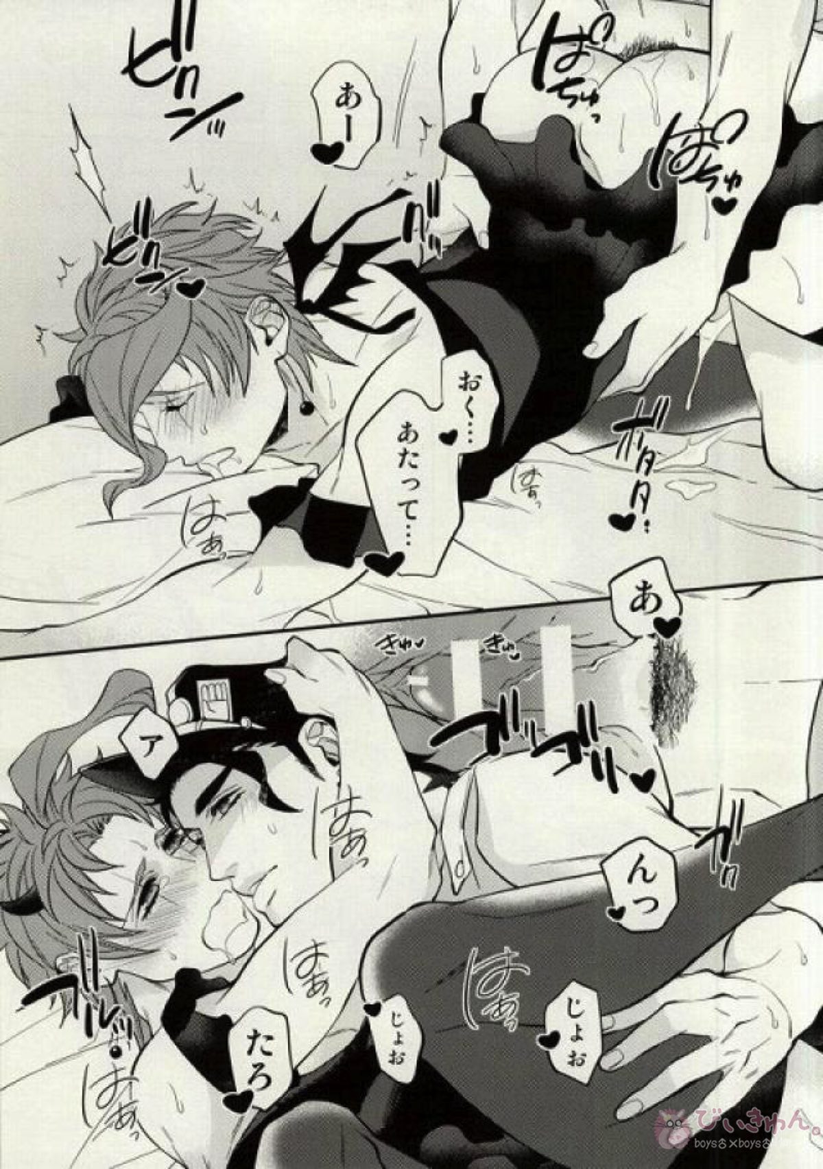 TRICK OR PLAY【ジョジョの奇妙な冒険/承花】 page 14