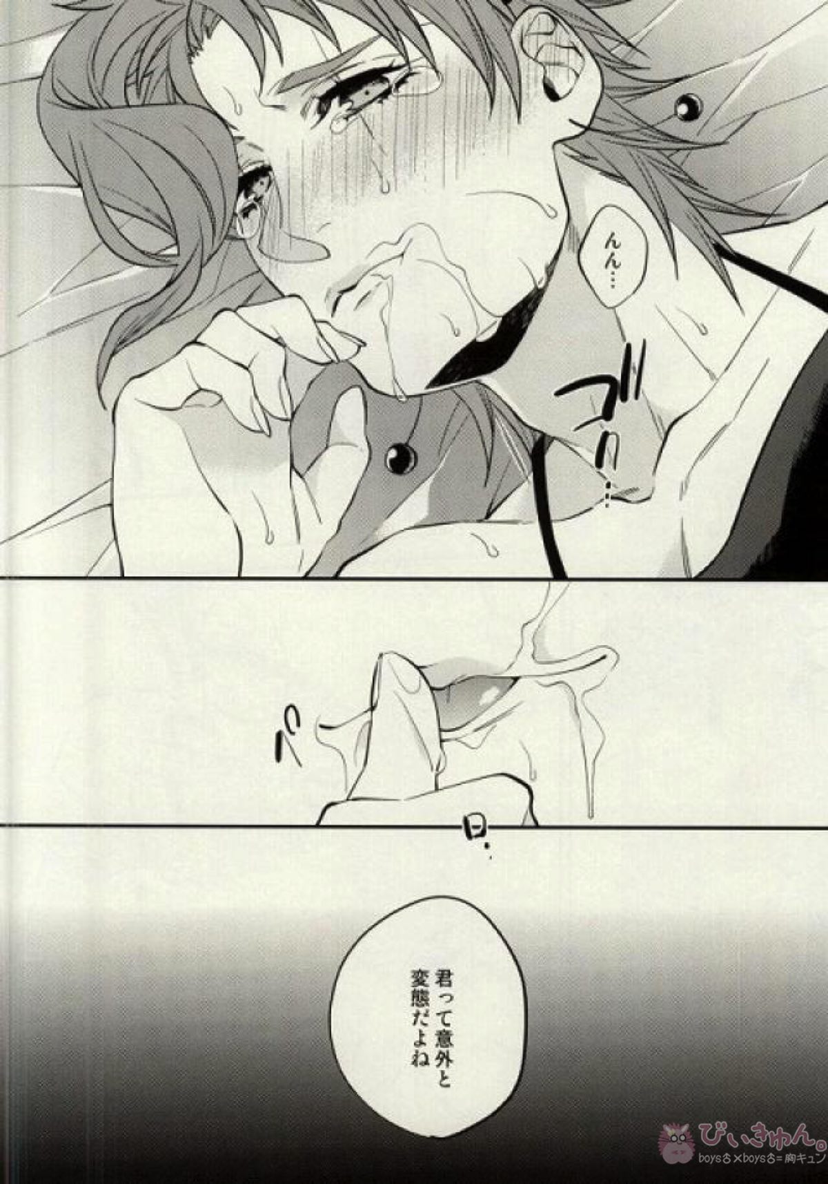 TRICK OR PLAY【ジョジョの奇妙な冒険/承花】 page 17
