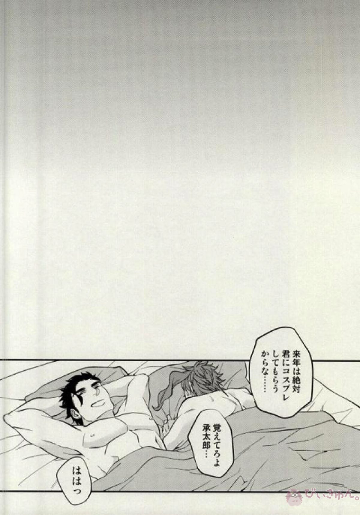 TRICK OR PLAY【ジョジョの奇妙な冒険/承花】 page 18
