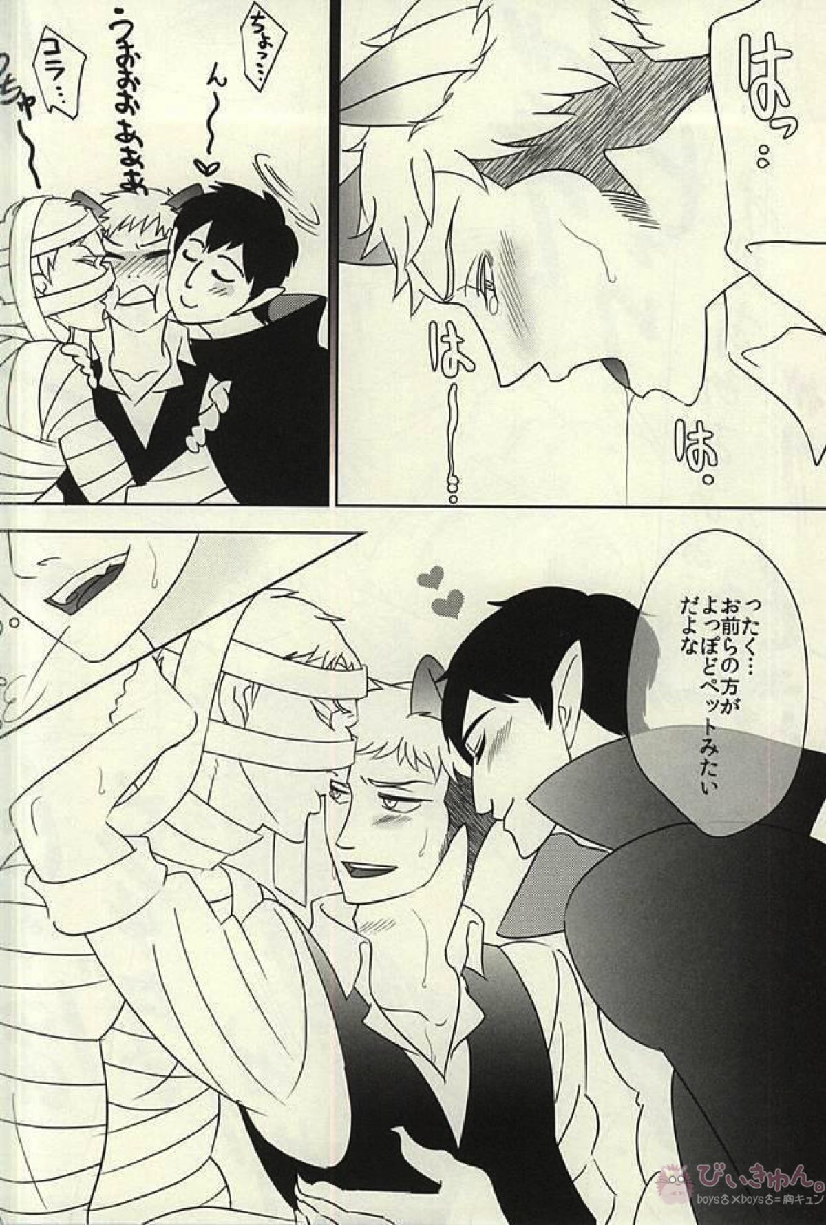 YAMAOKU HALLOWEEN【進撃の巨人/ライジャン(ライナー×ジャン)】 page 11