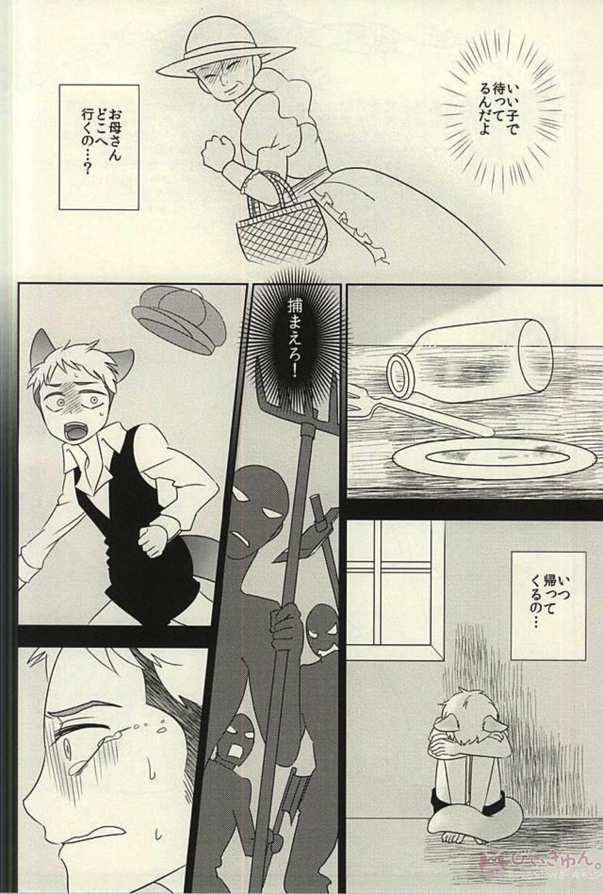 YAMAOKU HALLOWEEN【進撃の巨人/ライジャン(ライナー×ジャン)】 page 15