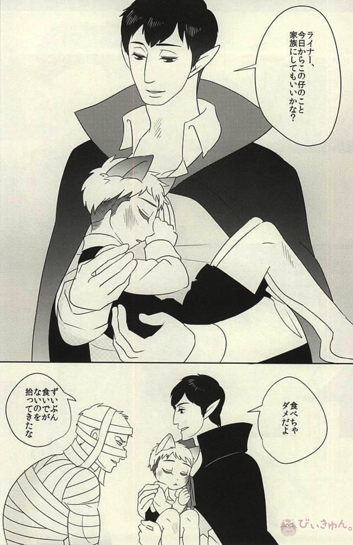 YAMAOKU HALLOWEEN【進撃の巨人/ライジャン(ライナー×ジャン)】 page 17