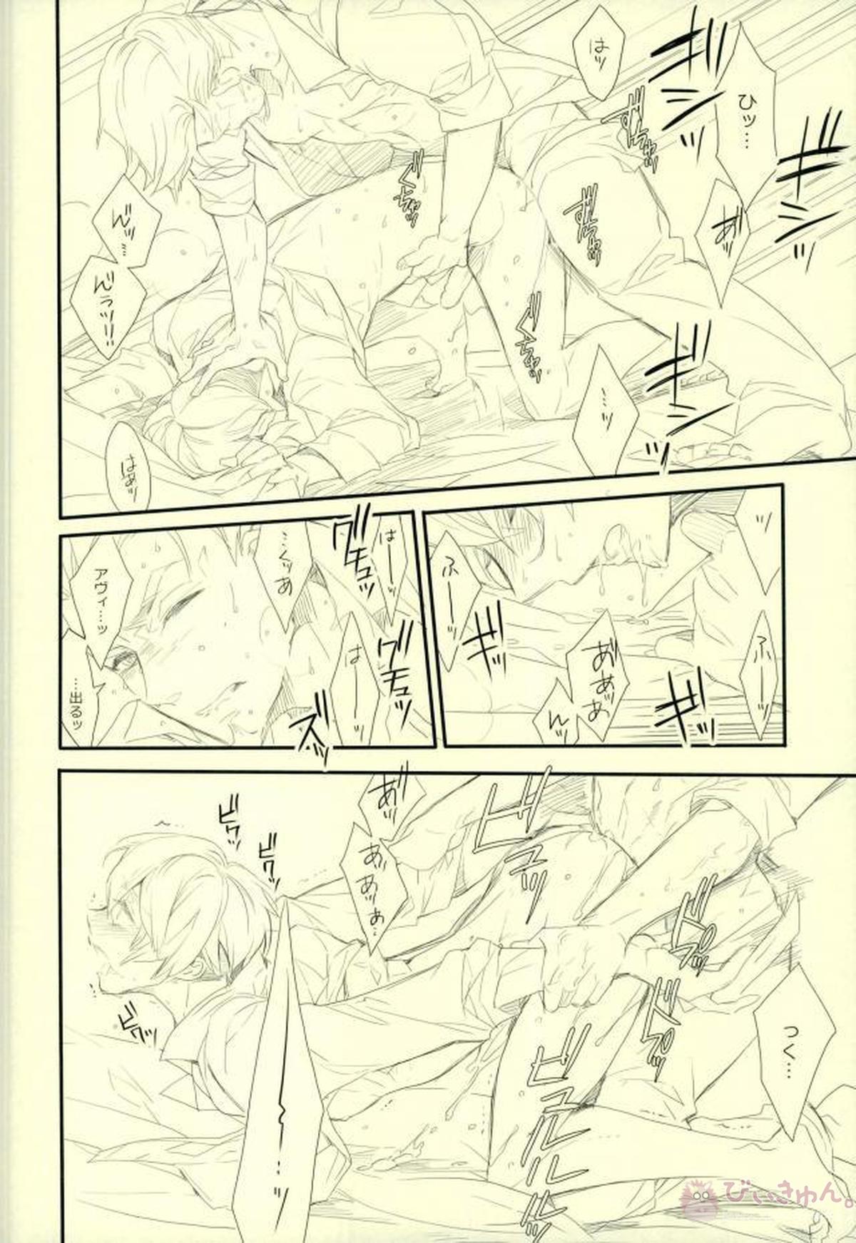 91days killing me【91Days/ネロアヴィ】 page 13