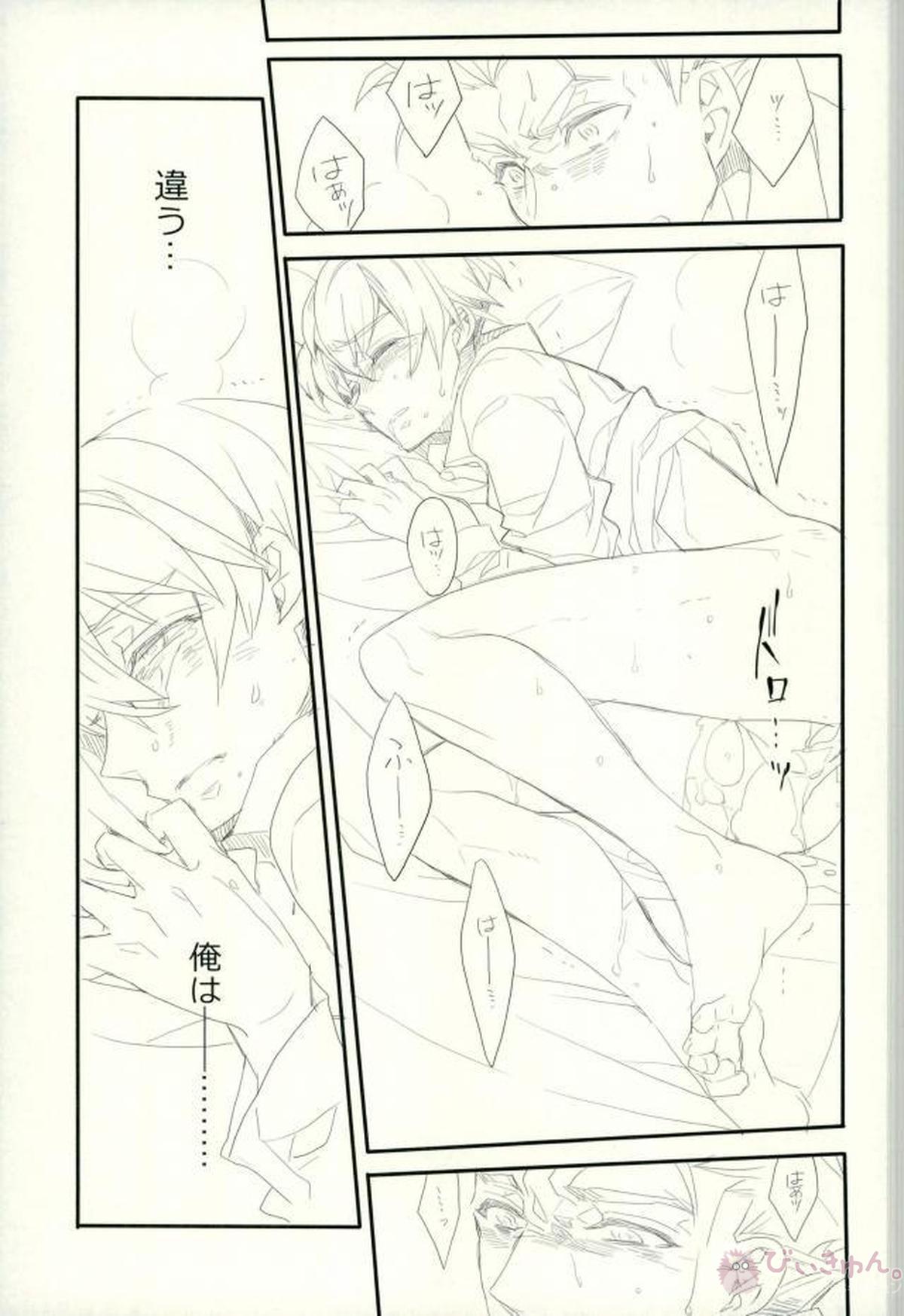 91days killing me【91Days/ネロアヴィ】 page 14