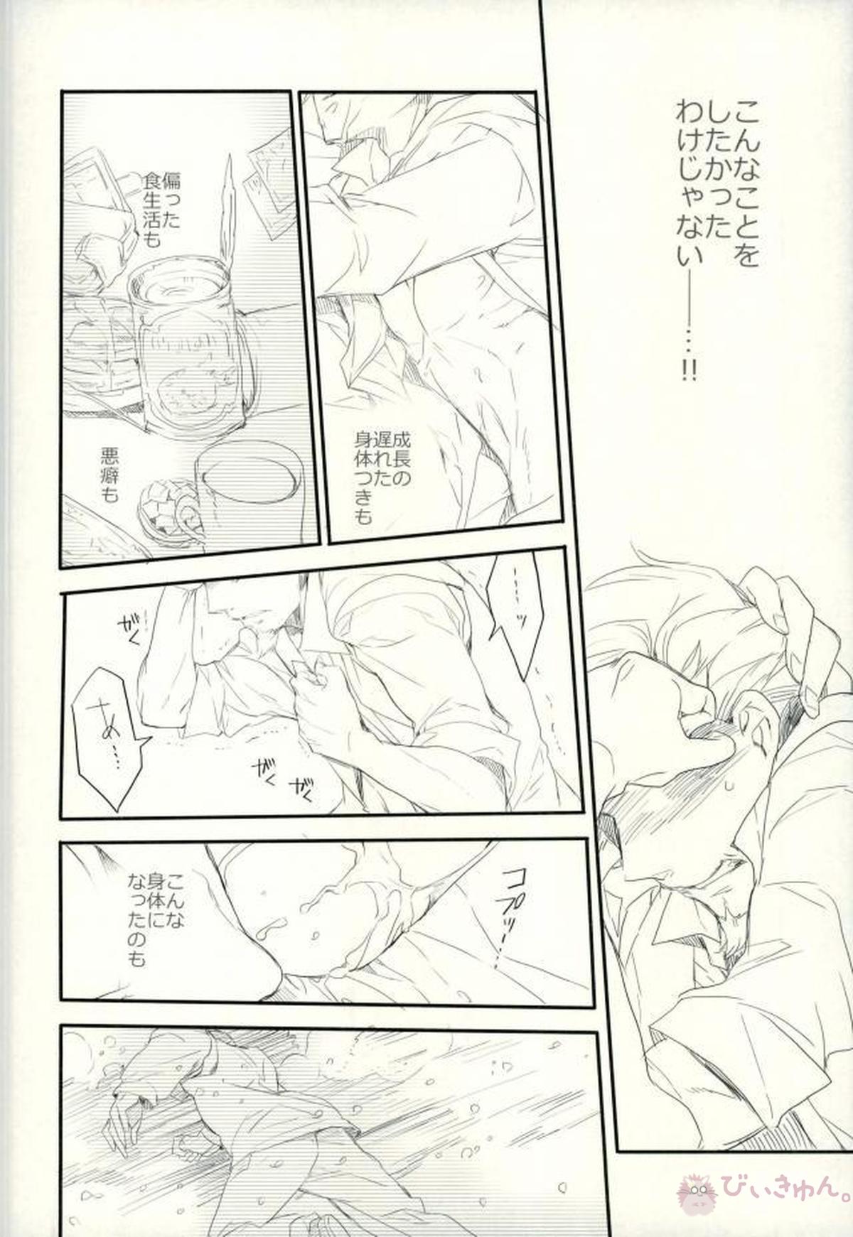 91days killing me【91Days/ネロアヴィ】 page 15