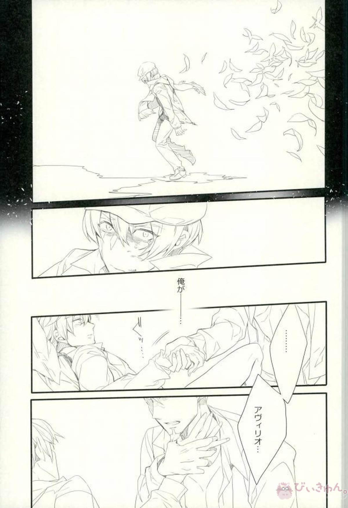 91days killing me【91Days/ネロアヴィ】 page 16