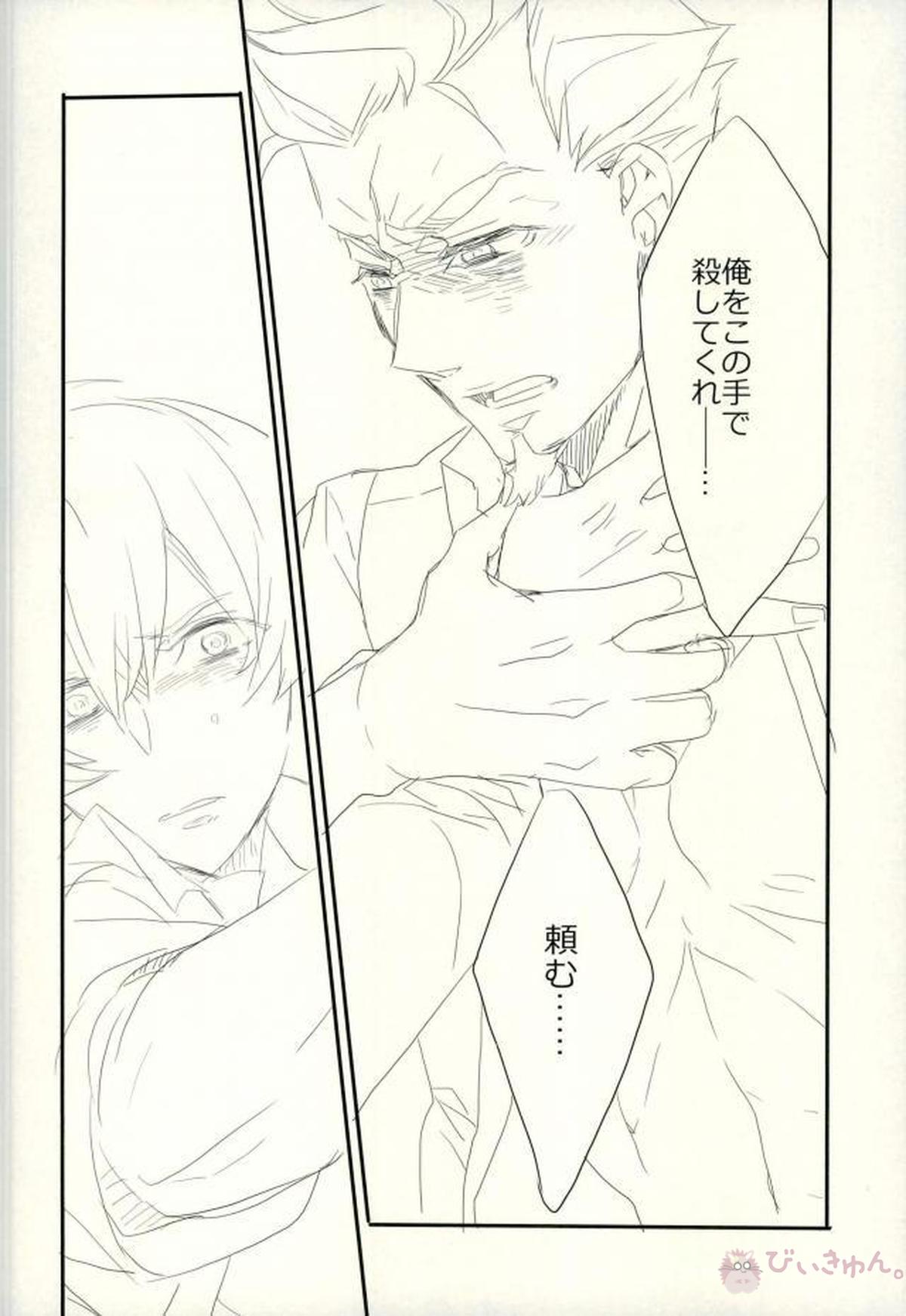 91days killing me【91Days/ネロアヴィ】 page 17