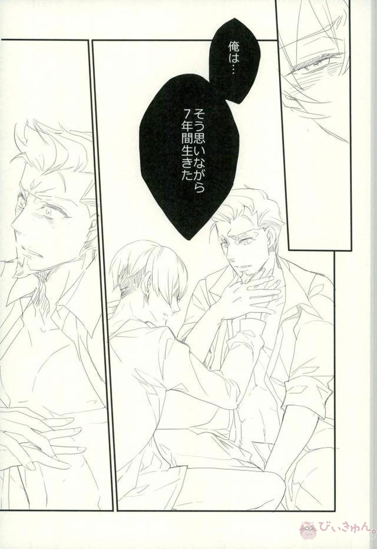 91days killing me【91Days/ネロアヴィ】 page 18