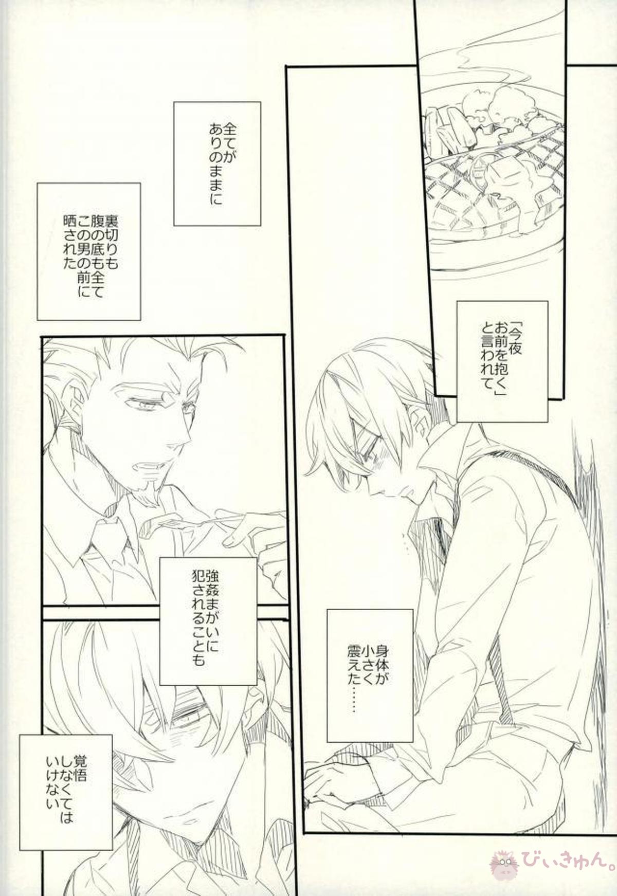91days killing me【91Days/ネロアヴィ】 page 21