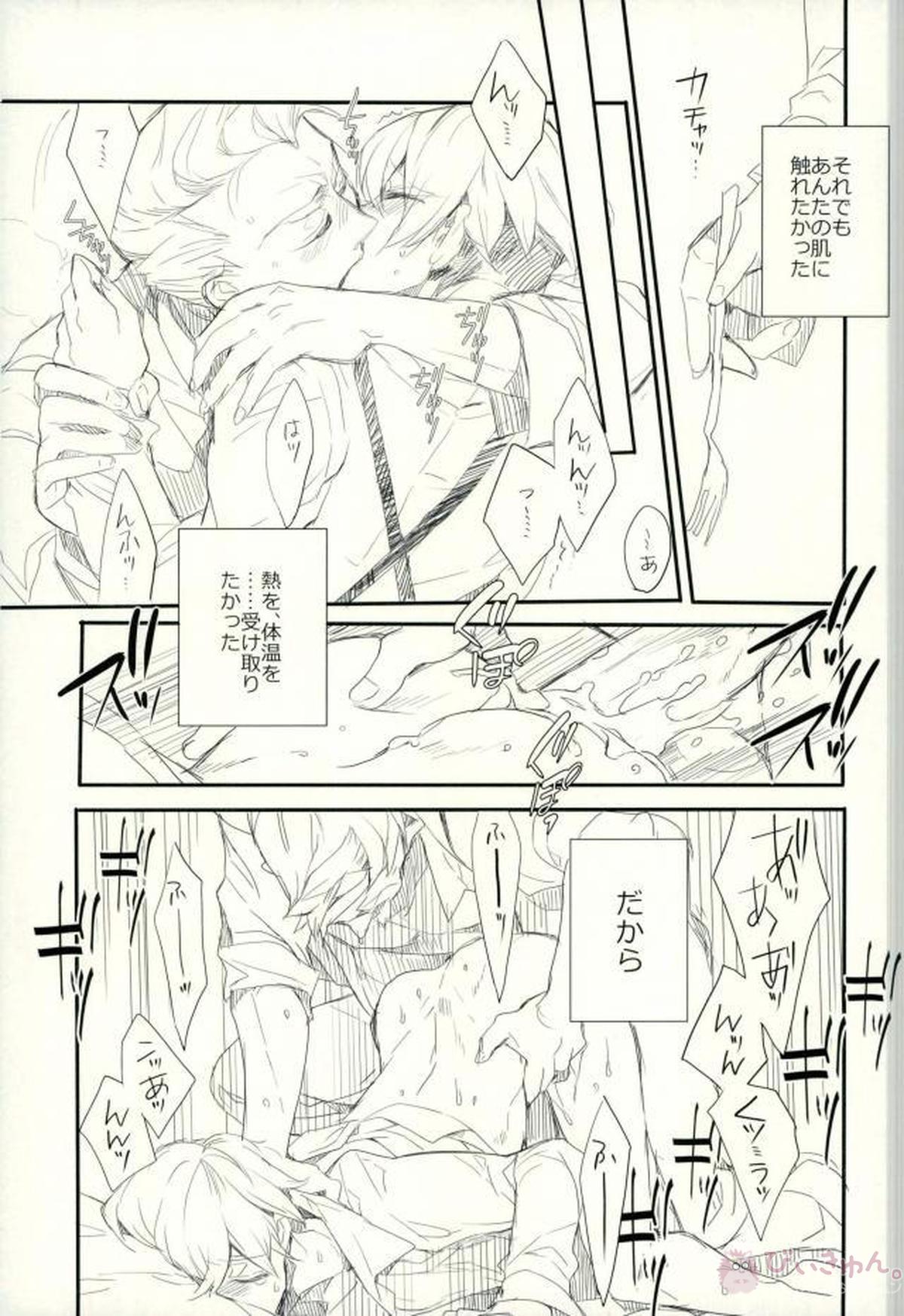 91days killing me【91Days/ネロアヴィ】 page 22