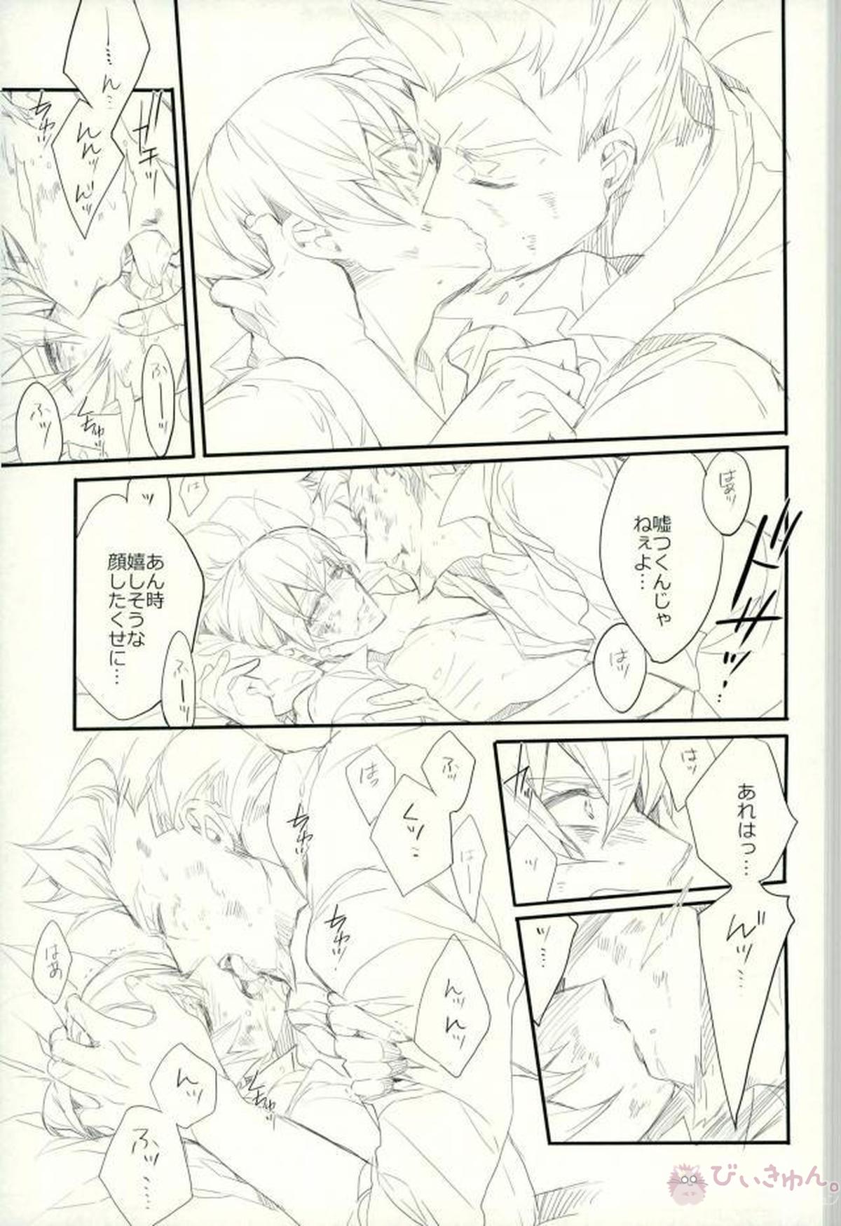 91days killing me【91Days/ネロアヴィ】 page 30