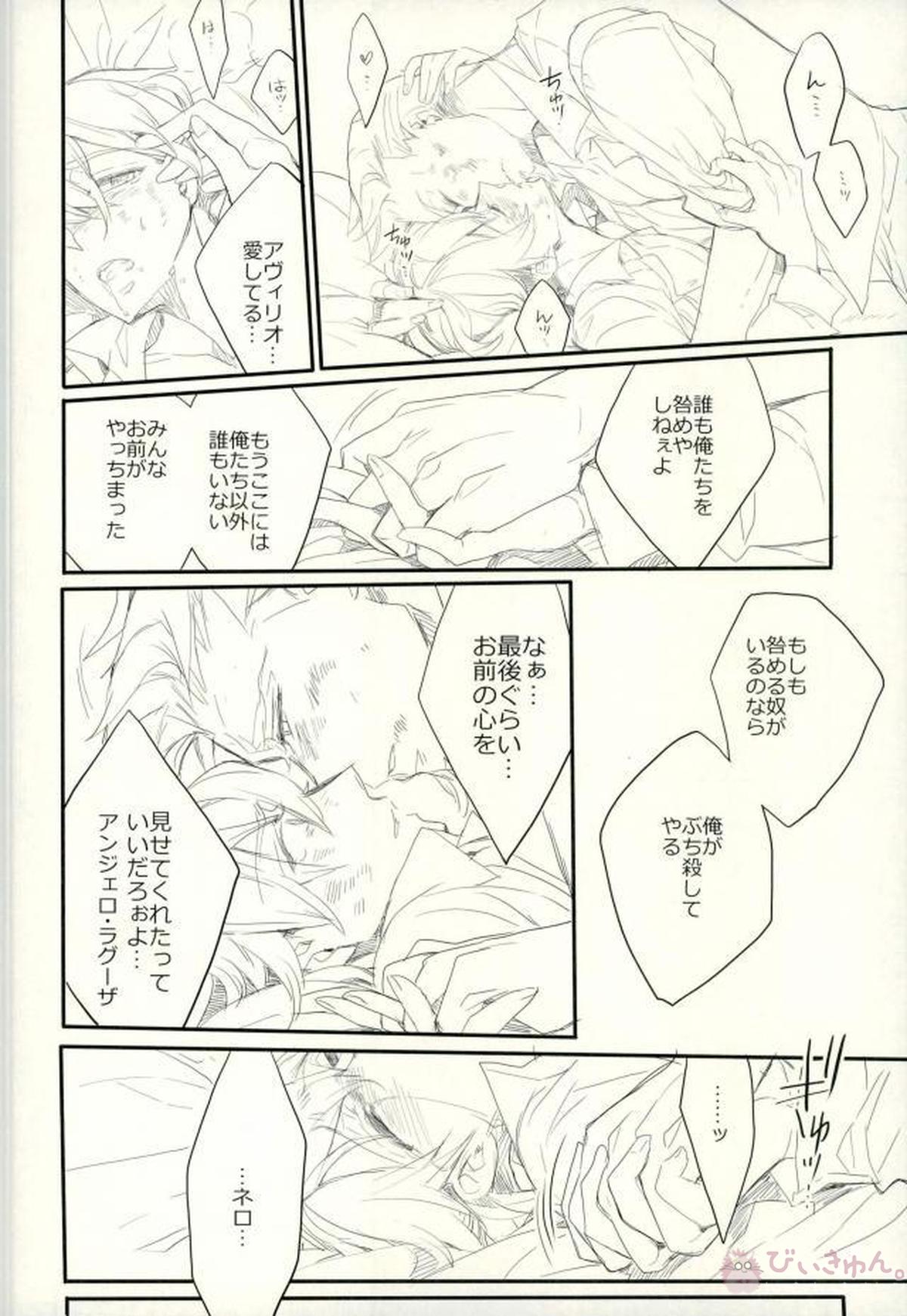 91days killing me【91Days/ネロアヴィ】 page 31