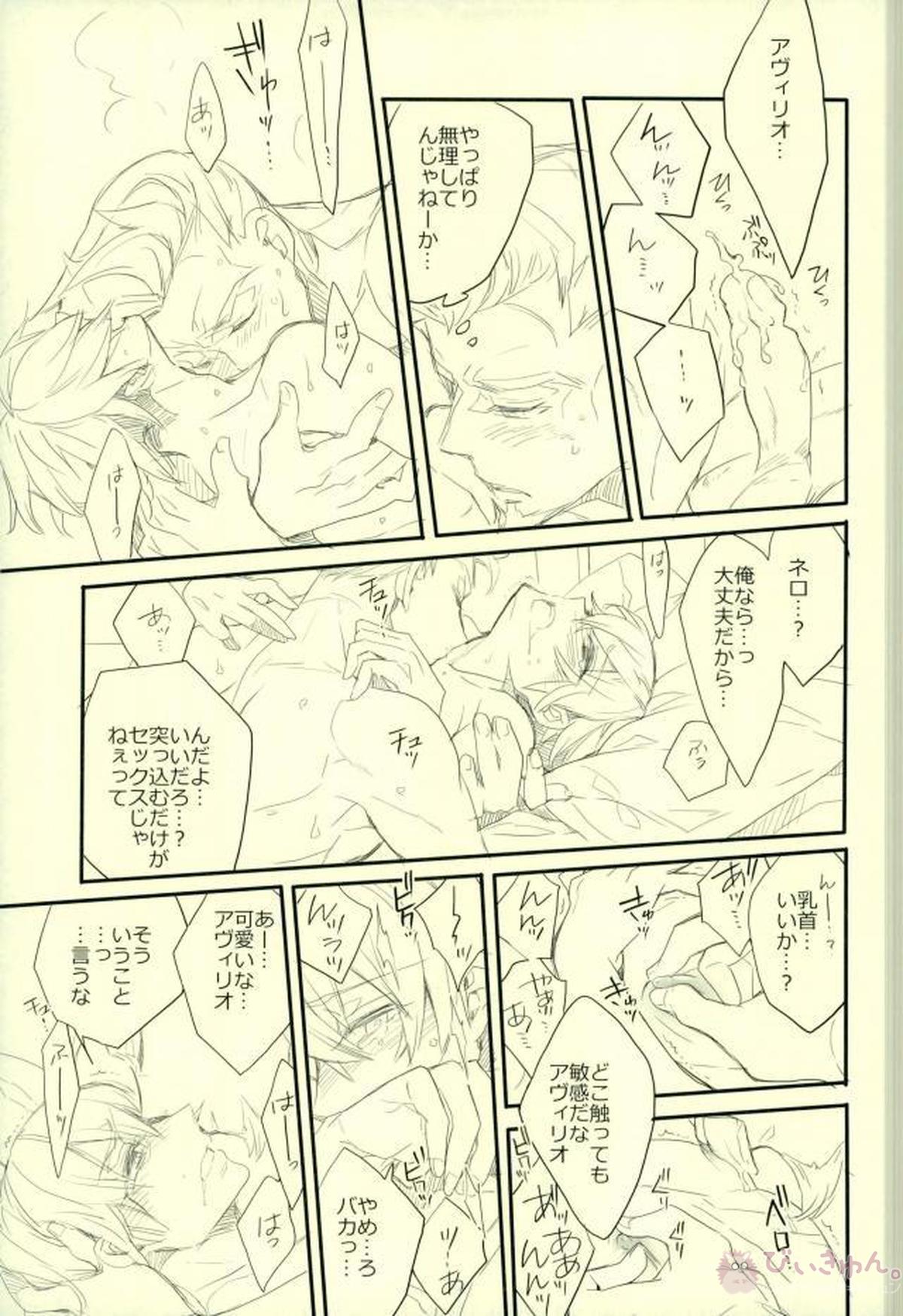 91days killing me【91Days/ネロアヴィ】 page 36