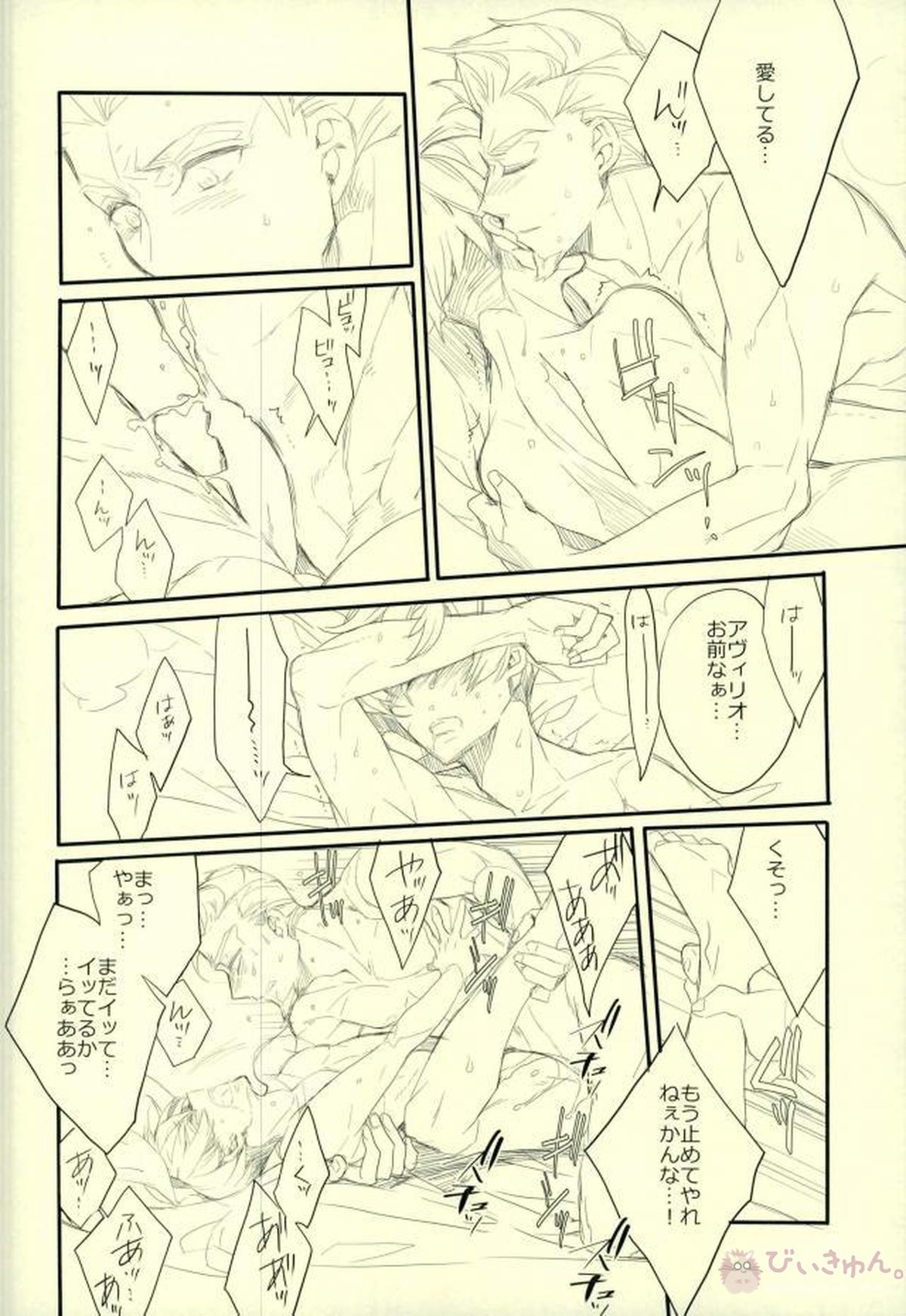 91days killing me【91Days/ネロアヴィ】 page 37