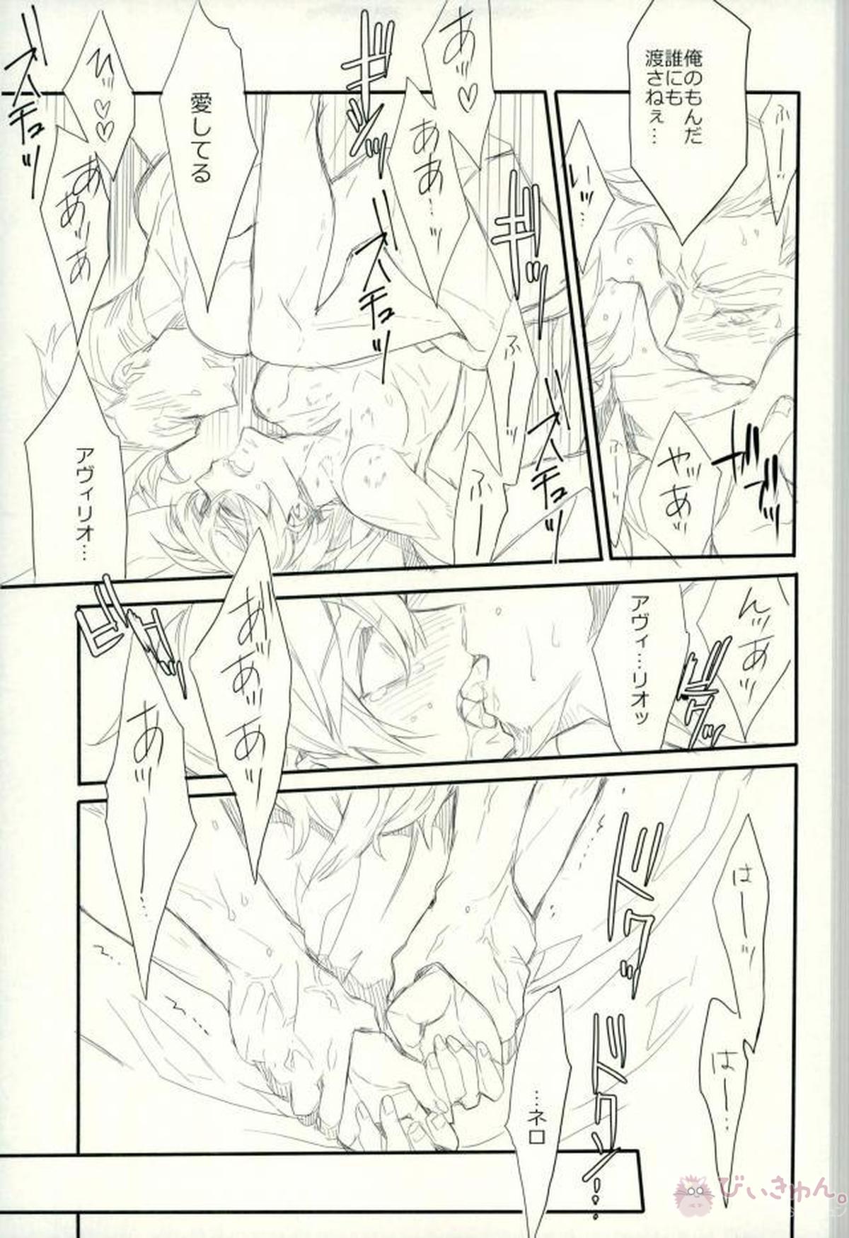 91days killing me【91Days/ネロアヴィ】 page 38
