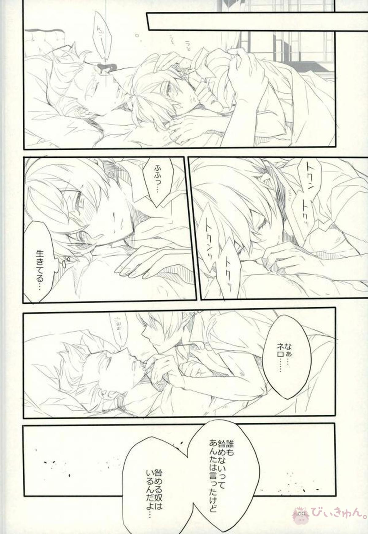 91days killing me【91Days/ネロアヴィ】 page 39