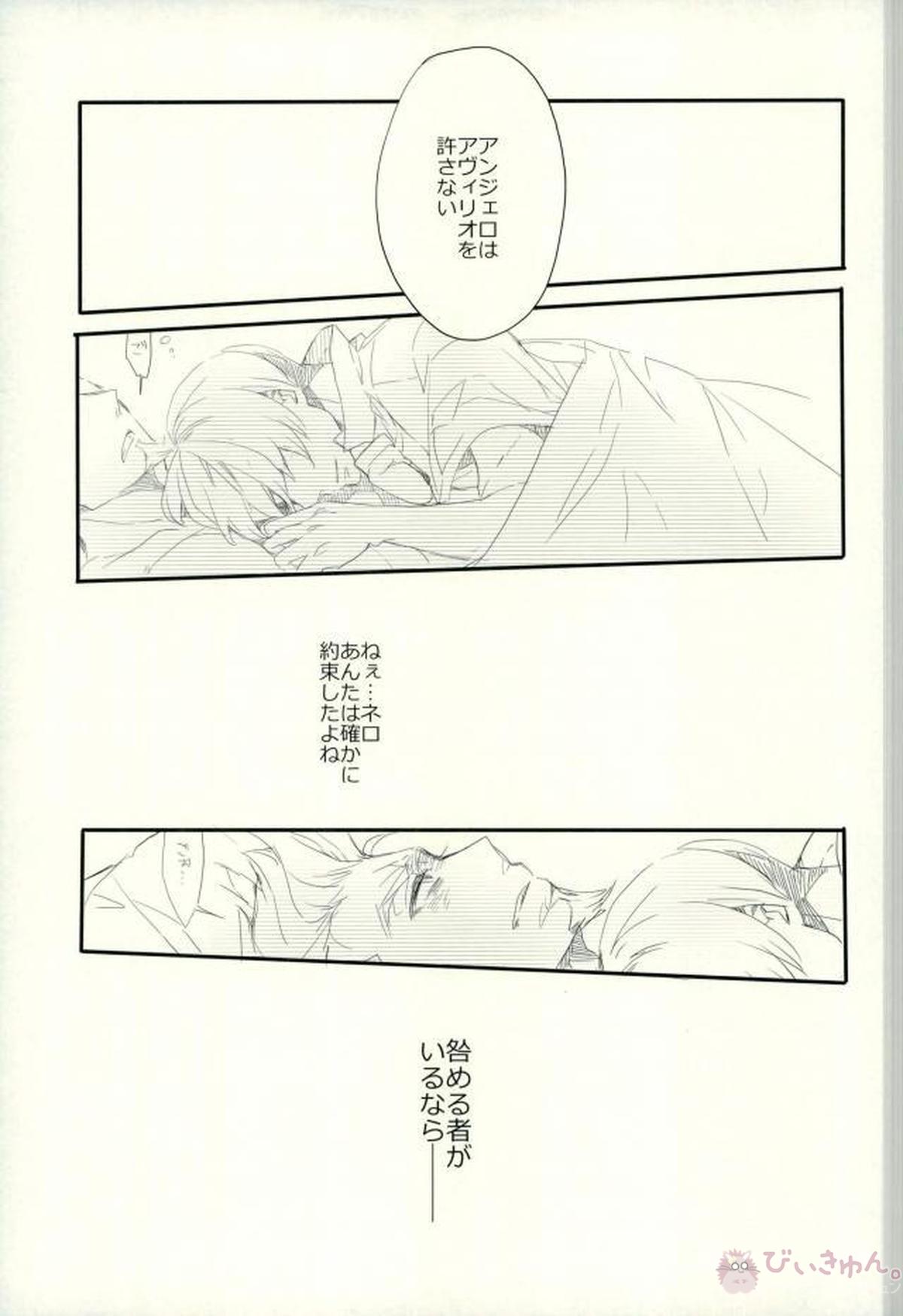 91days killing me【91Days/ネロアヴィ】 page 40