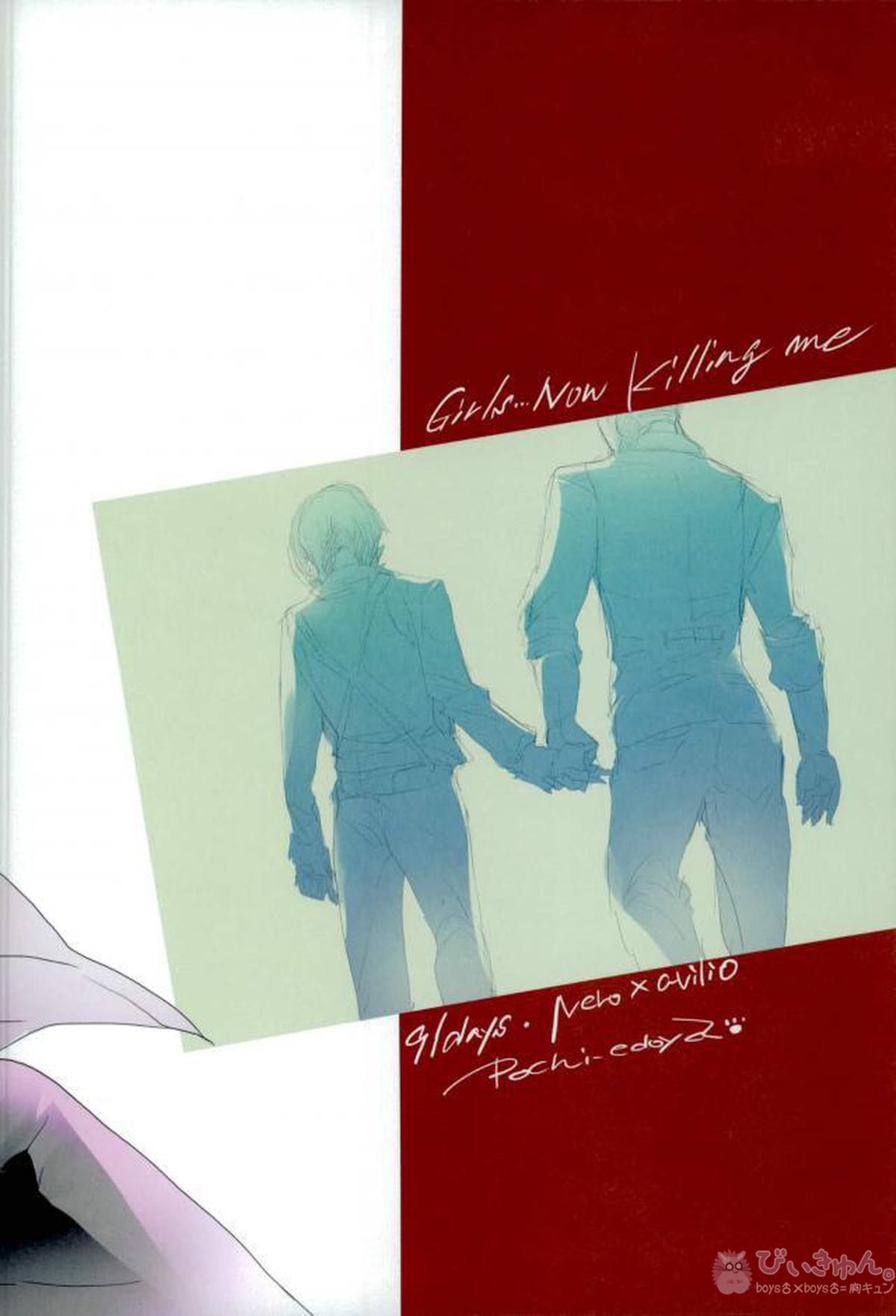 91days killing me【91Days/ネロアヴィ】 page 41