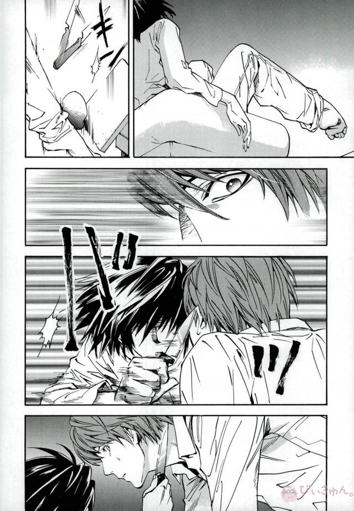 DEAD STOCK【DEATH NOTE/L月(L×夜神月)】 page 13