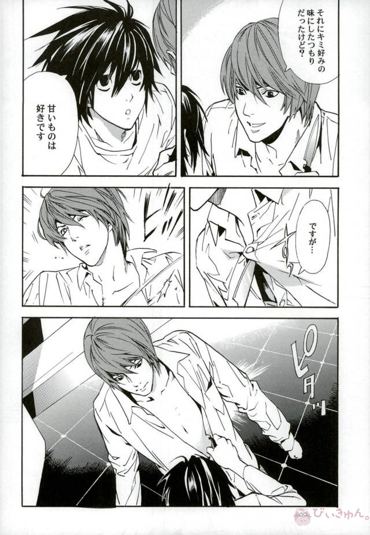 DEAD STOCK【DEATH NOTE/L月(L×夜神月)】 page 15