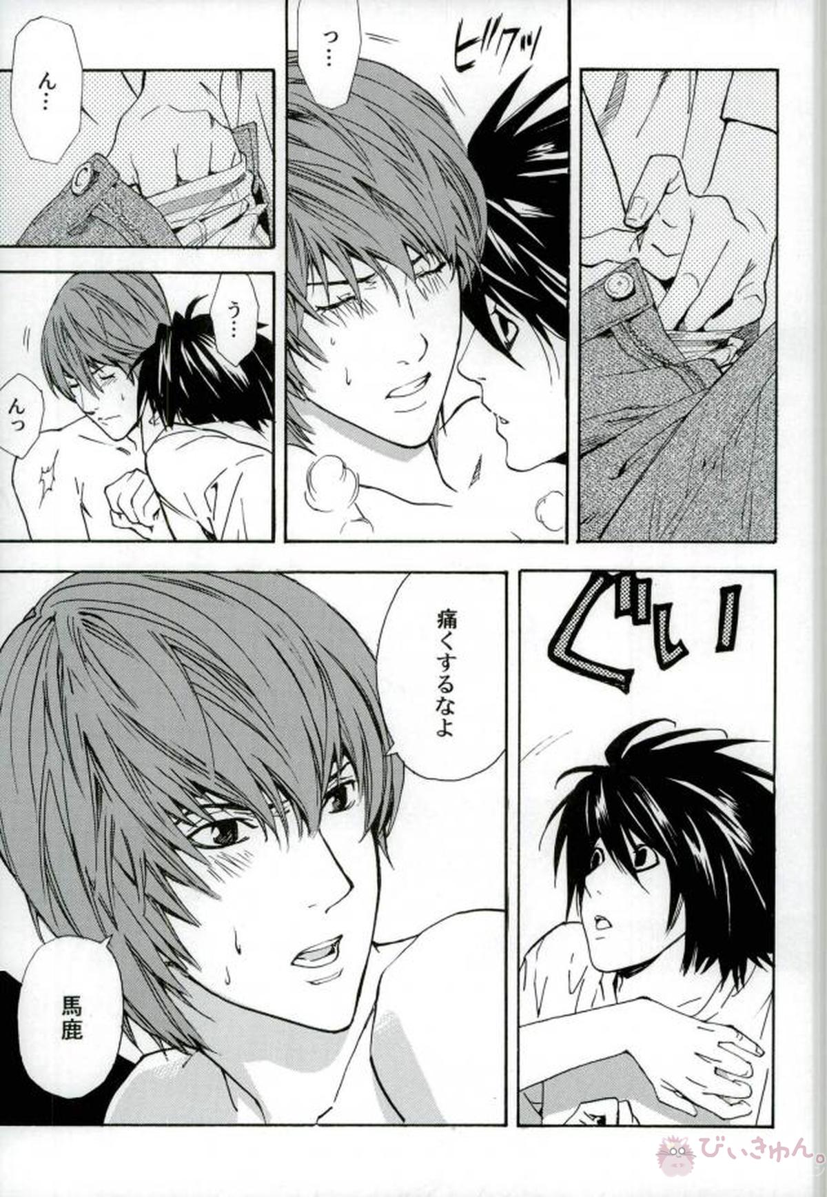 DEAD STOCK【DEATH NOTE/L月(L×夜神月)】 page 23