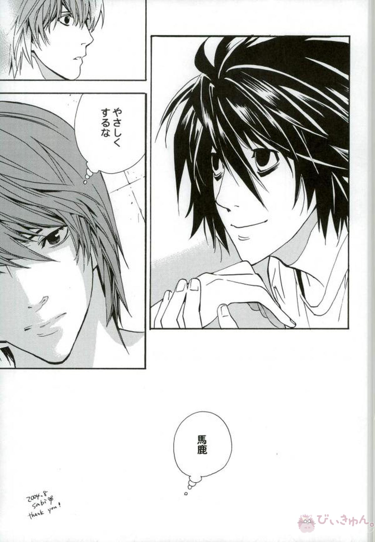 DEAD STOCK【DEATH NOTE/L月(L×夜神月)】 page 25